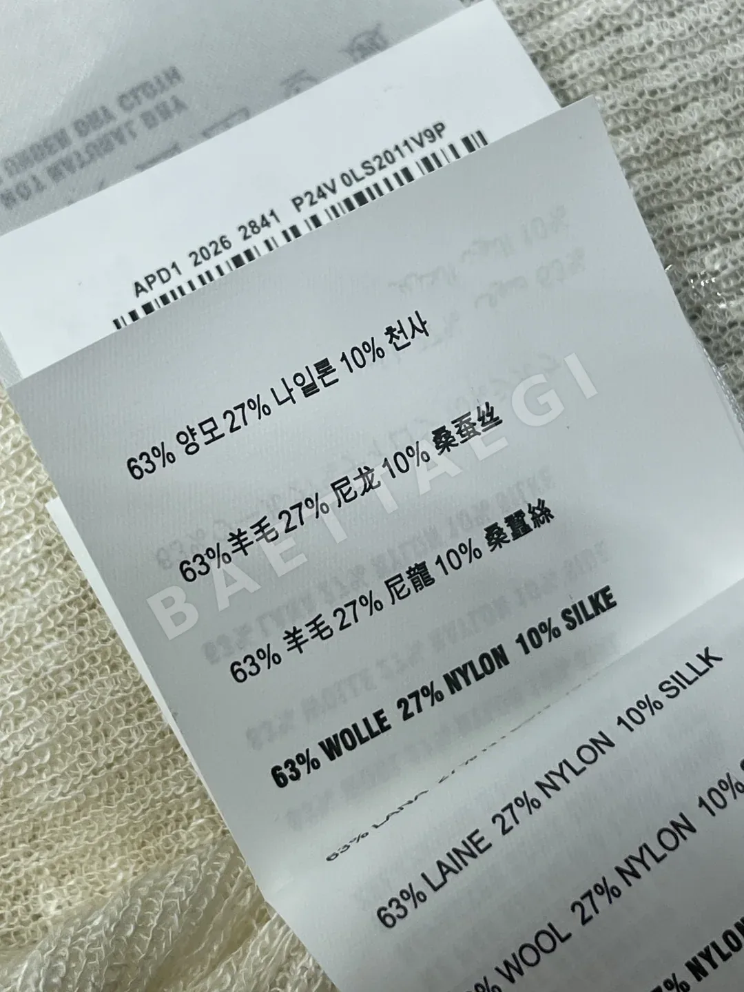 미우미우 세로 뜨기 크로셰 여성 가디건 세트 상세 이미지 8
