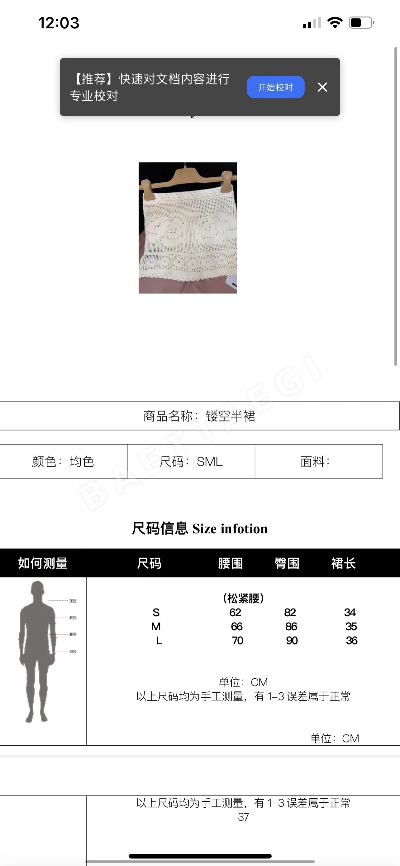 미우미우 중공 크로셰 여성 세트 상세 이미지 9