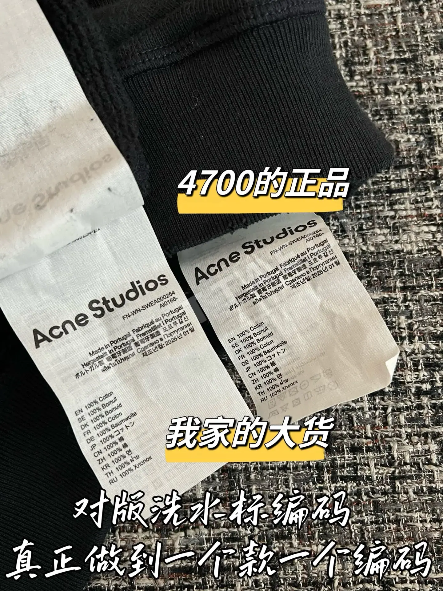 아크네스튜디오 분해 레플리카 스웨트셔츠 긴팔 상세 이미지 7