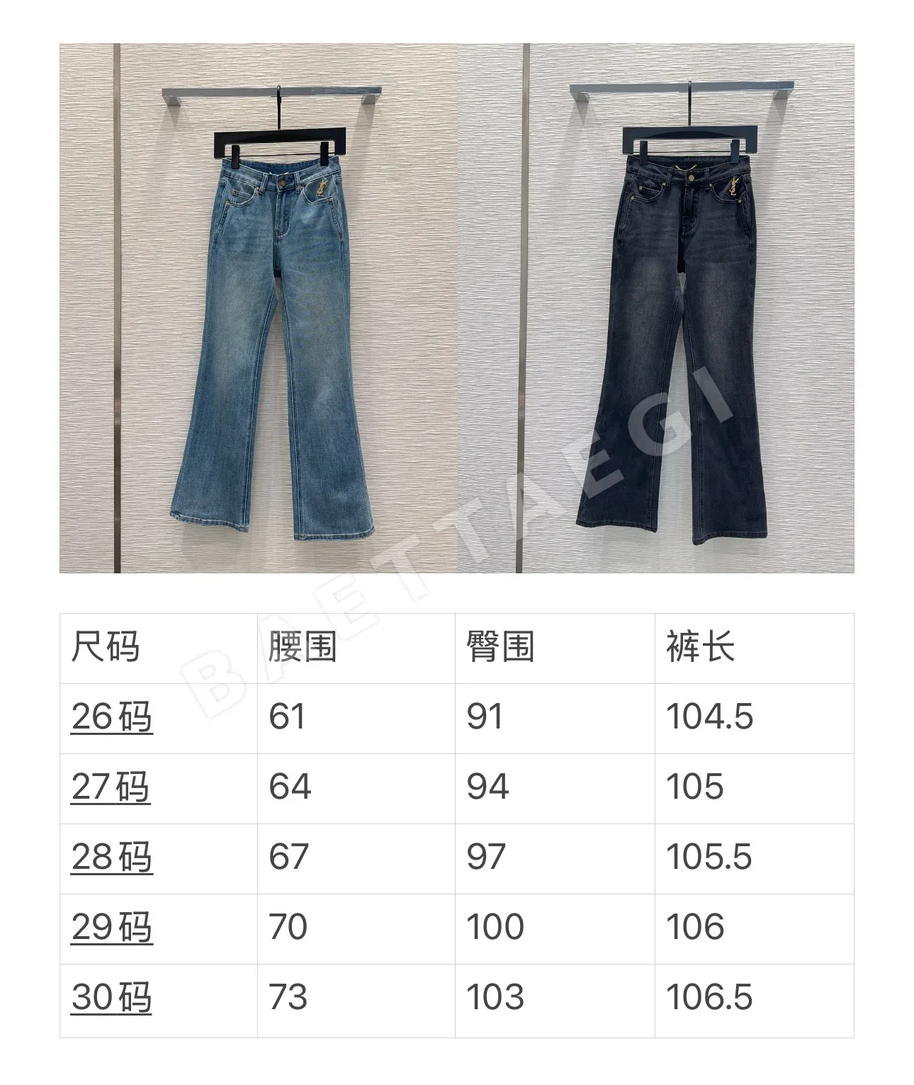 생로랑 3D 테일러드 핏 여성 청바지 상세 이미지 2