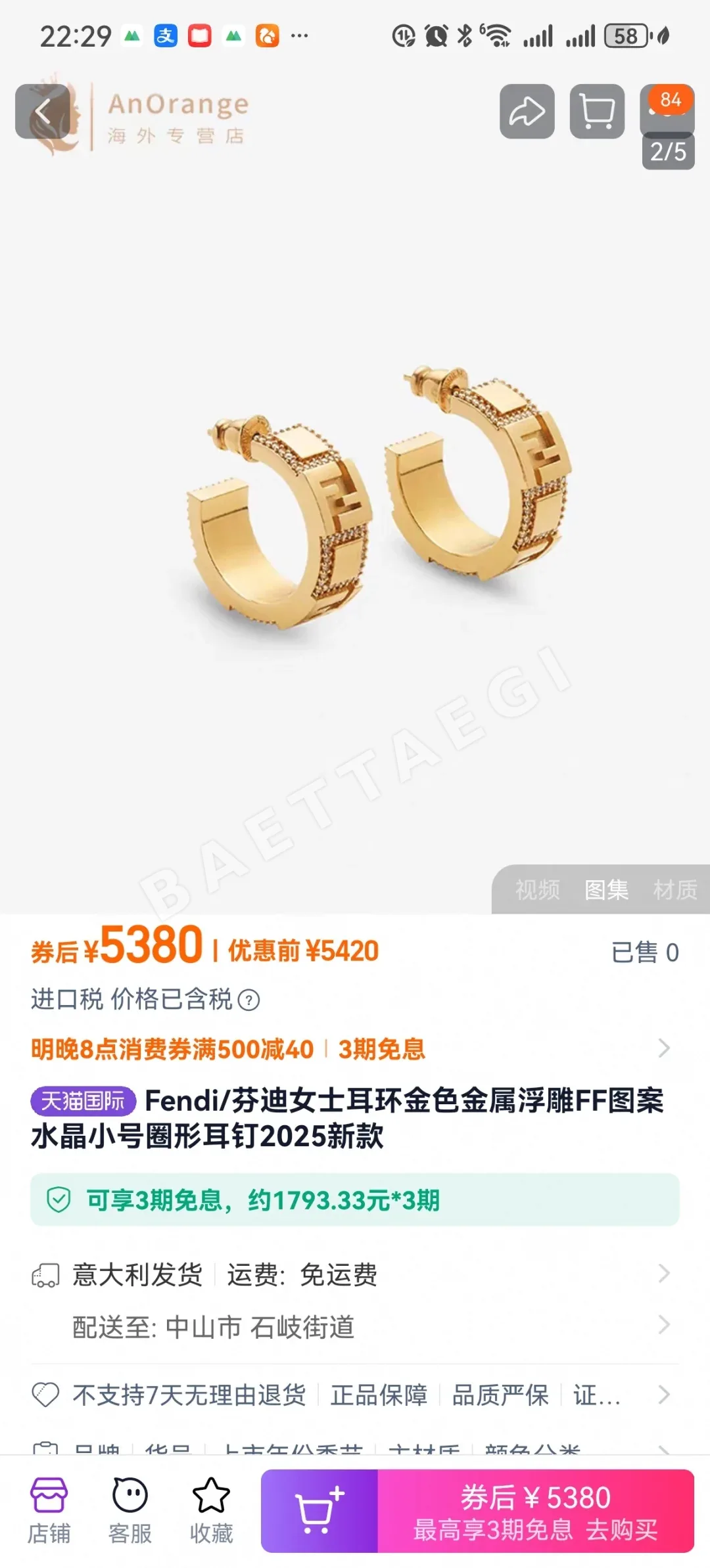 펜디 로고 귀걸이 상세 이미지 2