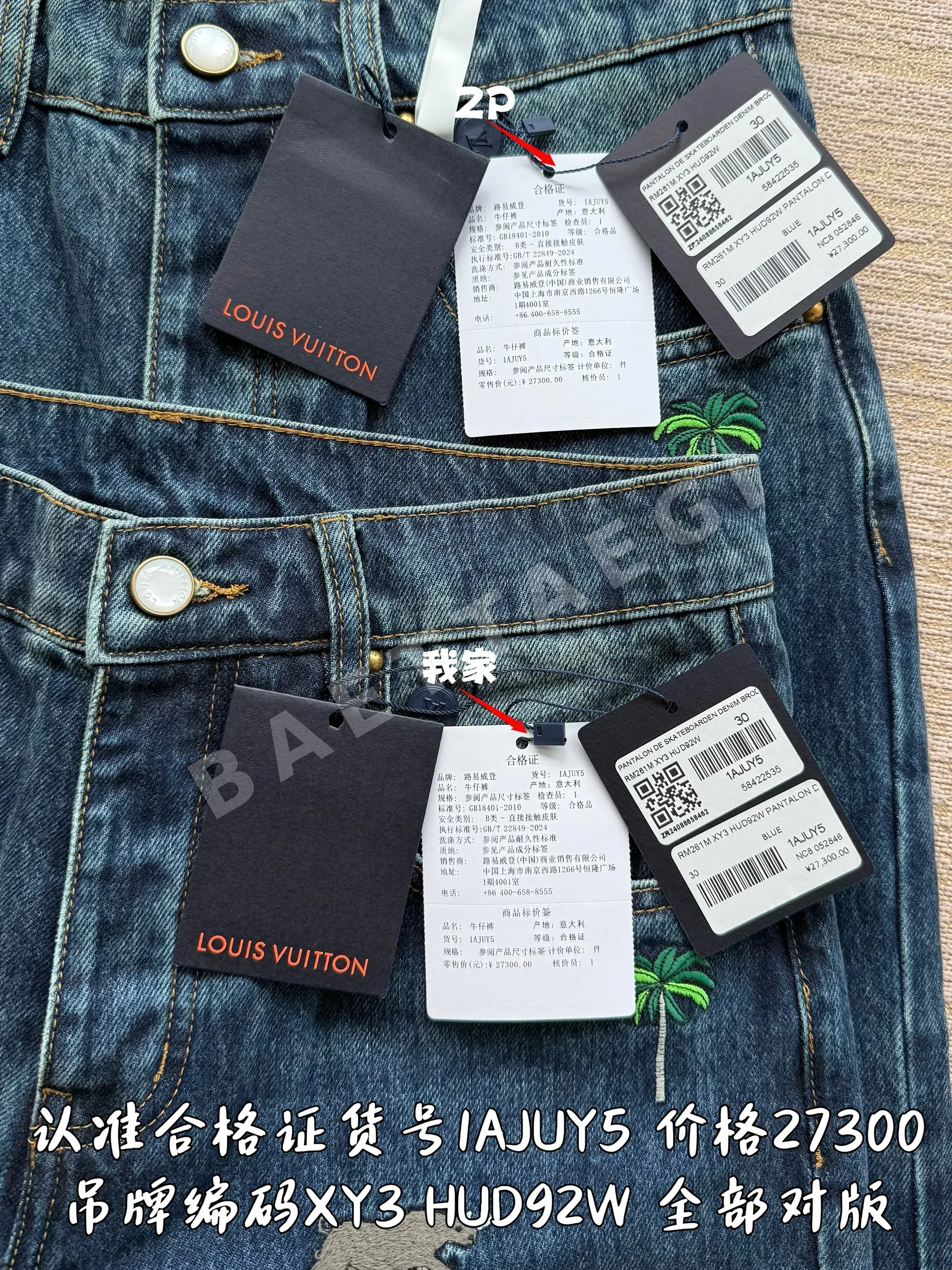 루이비통 남성 바지 97049 Louis Vuitton Pants 상세 이미지 13