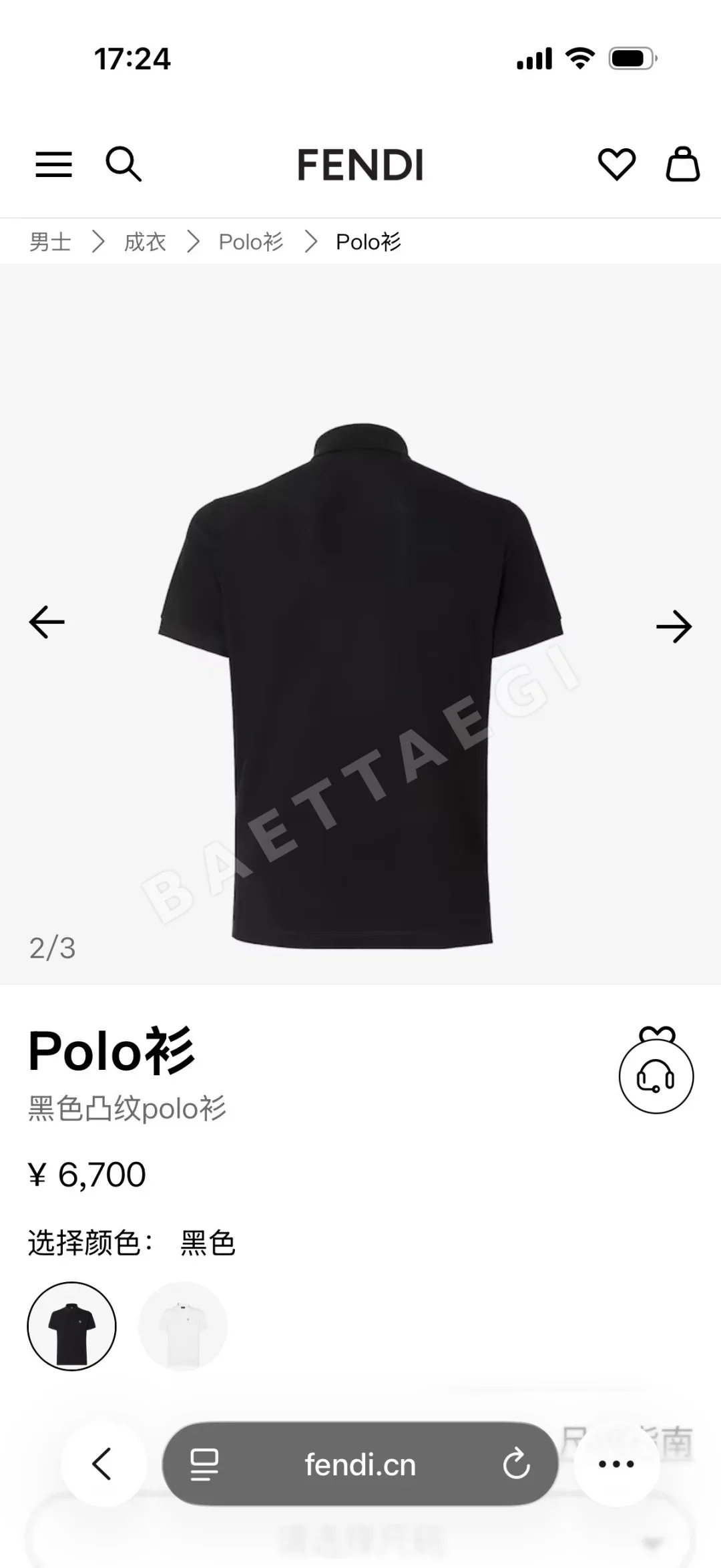 펜디 메탈릭 FF 로고 남성 반팔 티셔츠 상세 이미지 2