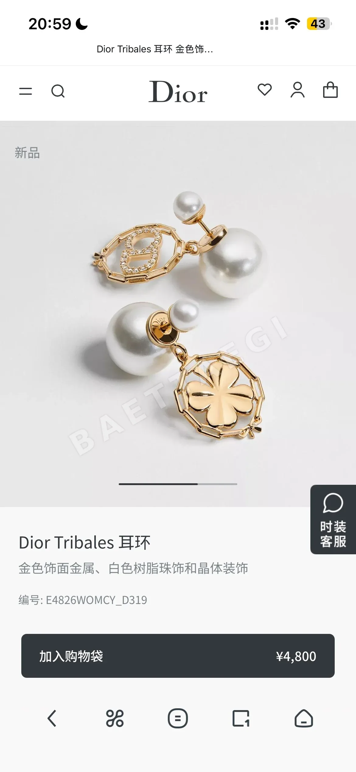 디올 CD 로고 메탈 귀걸이 상세 이미지 3
