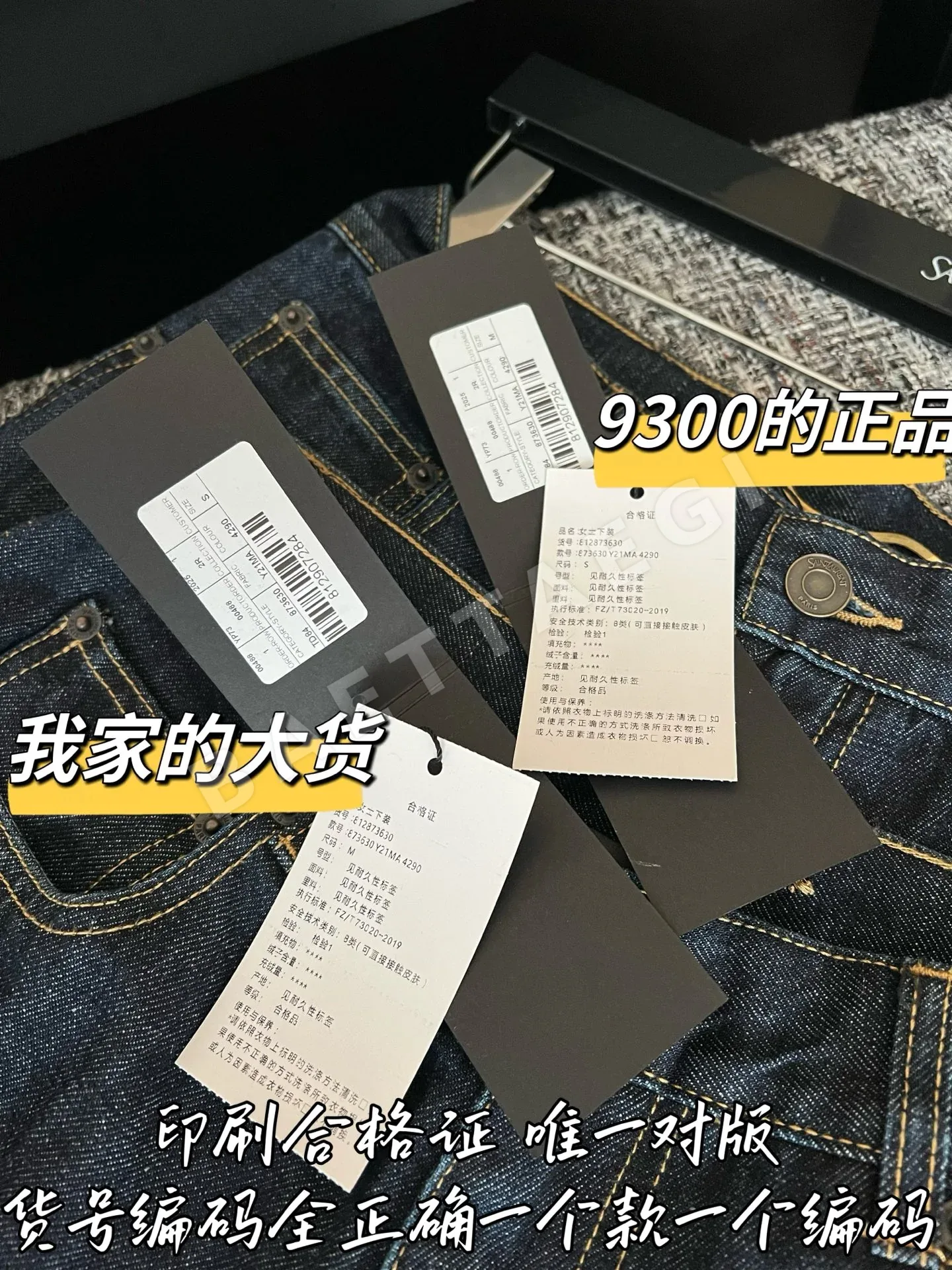 생로랑 해체된 레플리카 여성 바지 상세 이미지 8