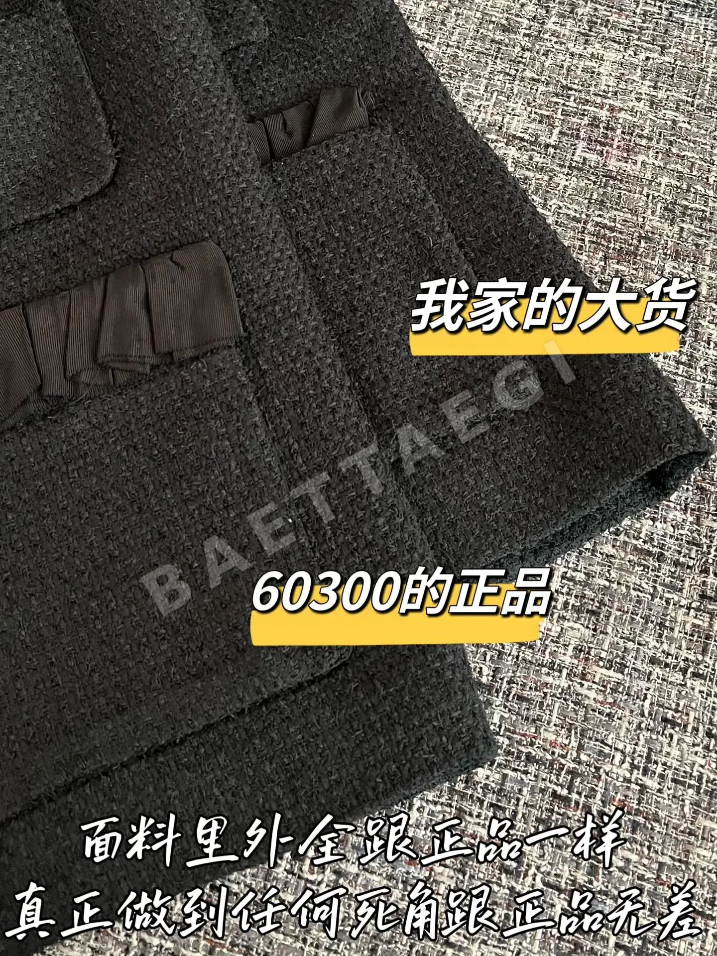 샤넬 오리지널 디자인 여성 자켓 상세 이미지 6