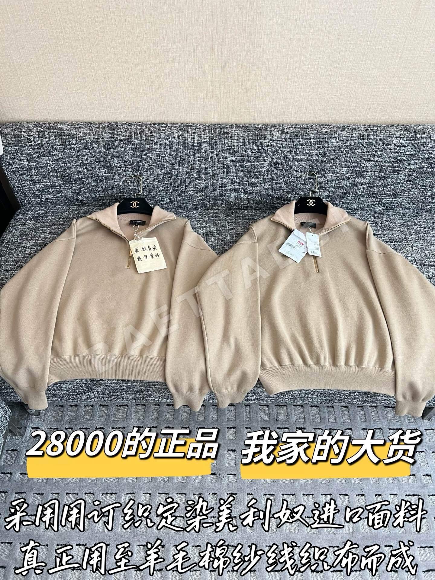 샤넬 스탠드 카라 스웨터 긴팔 199460