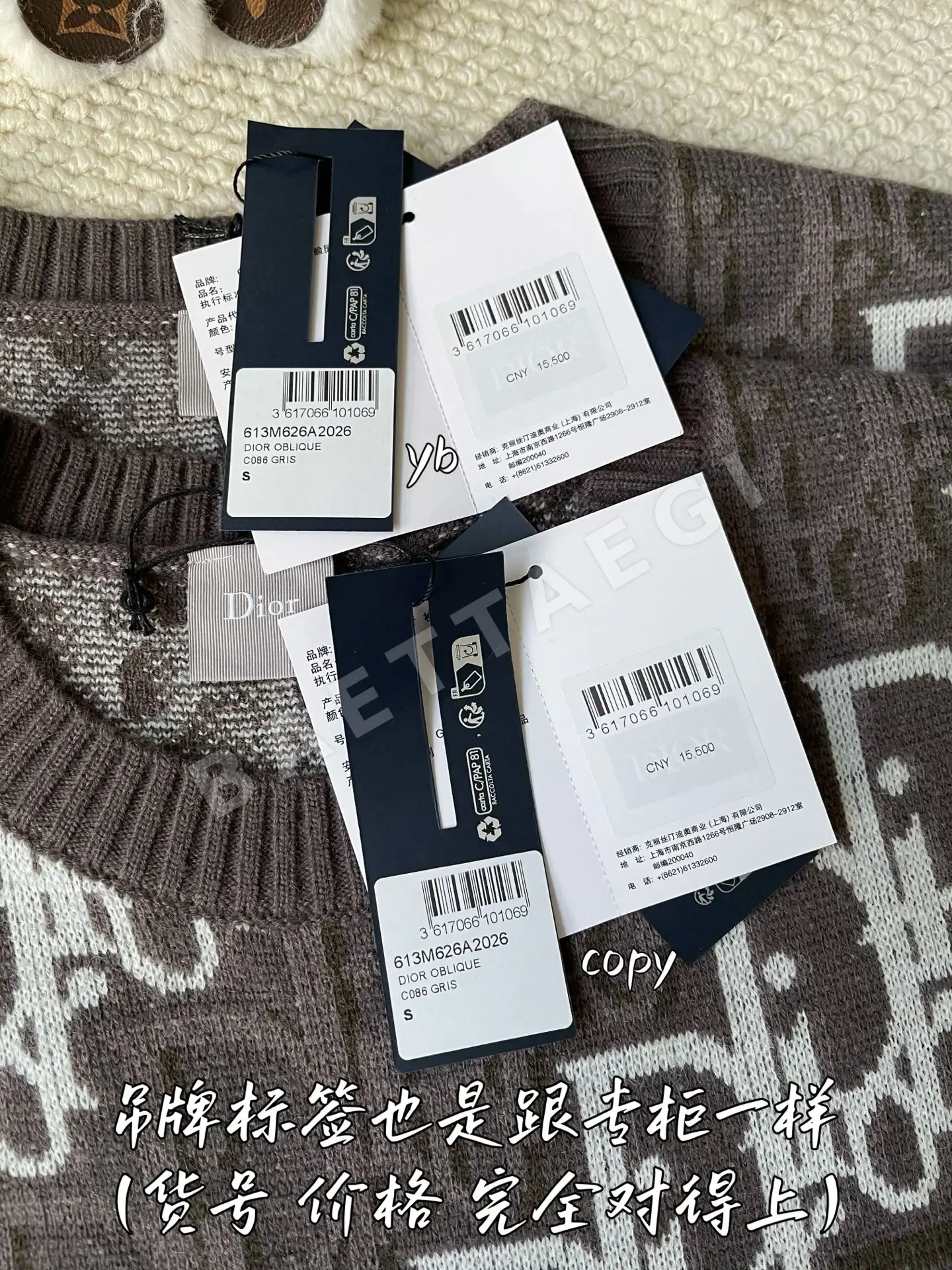 디올 남성 니트 상세 이미지 7