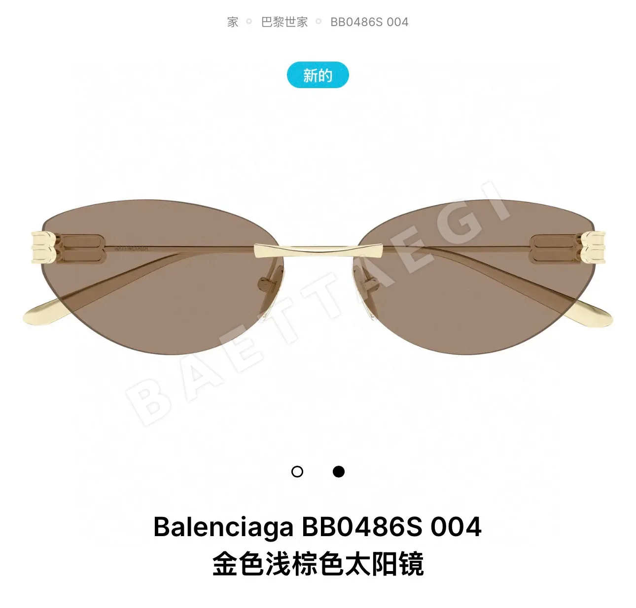 발렌시아가 BB0486 S 선글라스 상세 이미지 7
