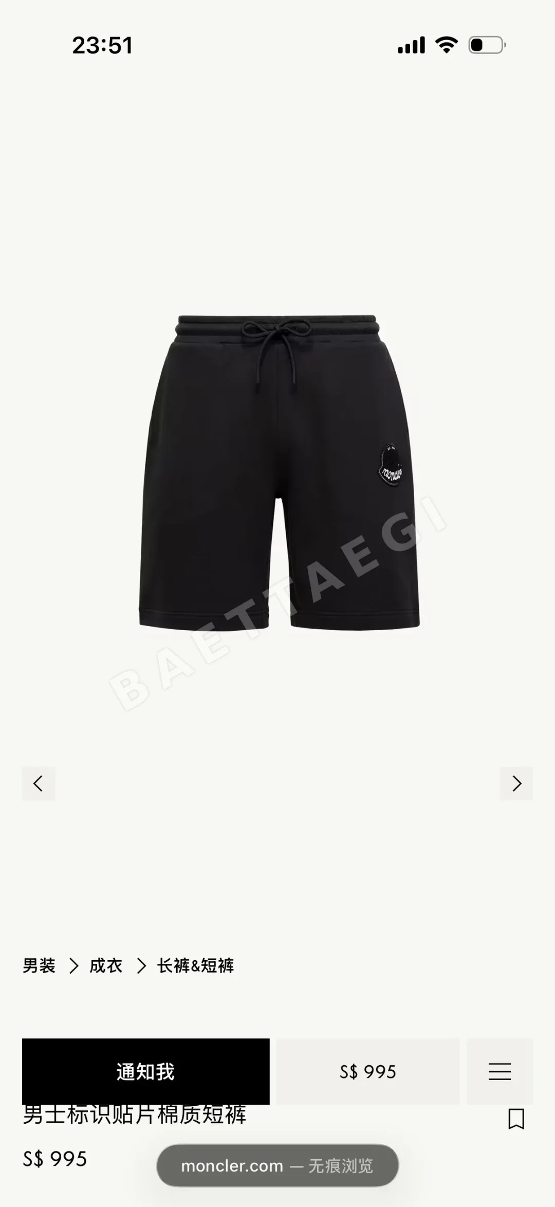 몽클레르 자수 배지 남성 코튼 반바지 148656