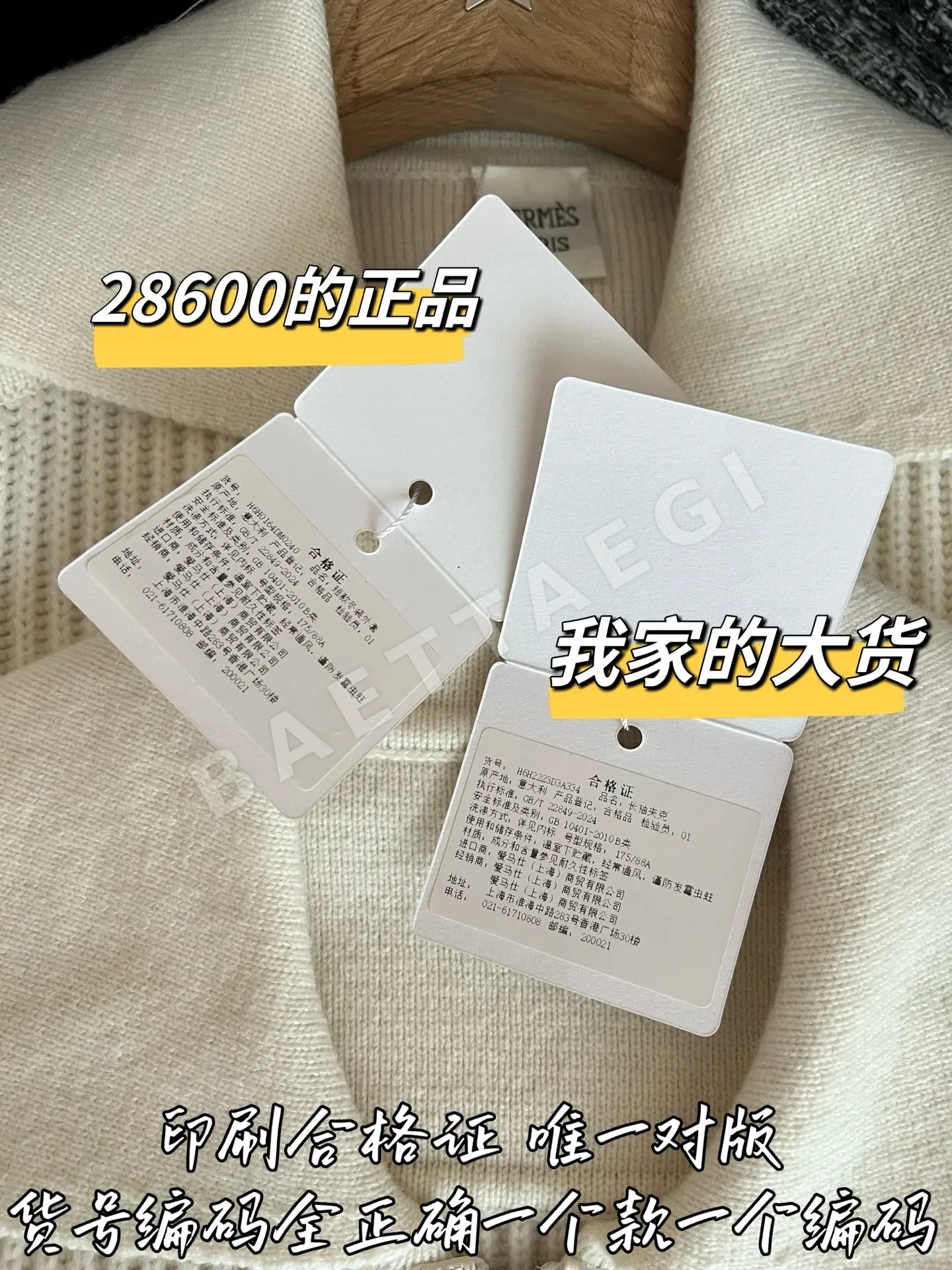 에르메스 여성 자켓 199523 Hermes Jacket 상세 이미지 9