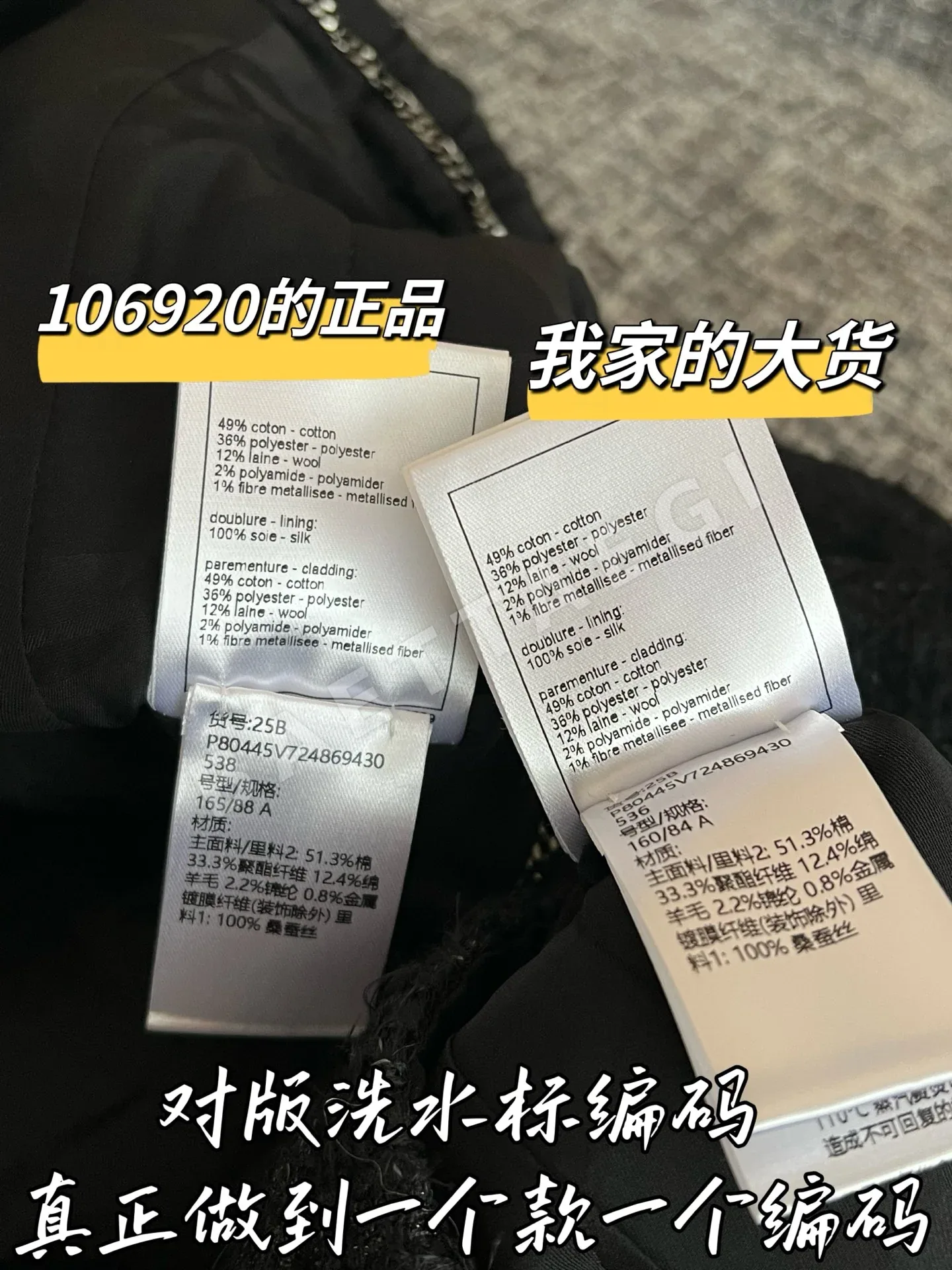 샤넬 여성 자켓 상세 이미지 7