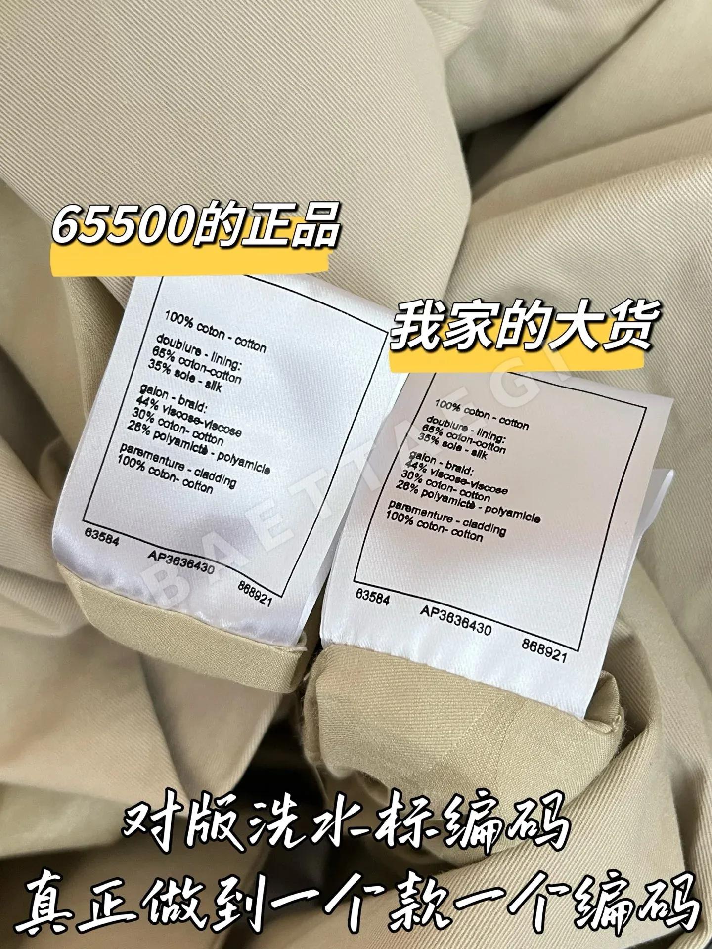 샤넬 트렌치코트 상세 이미지 7