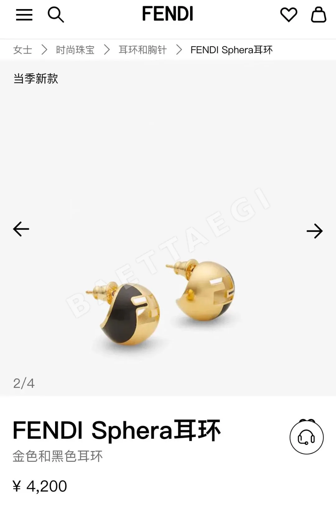 펜디 스페라 문양 후프 귀걸이 71342