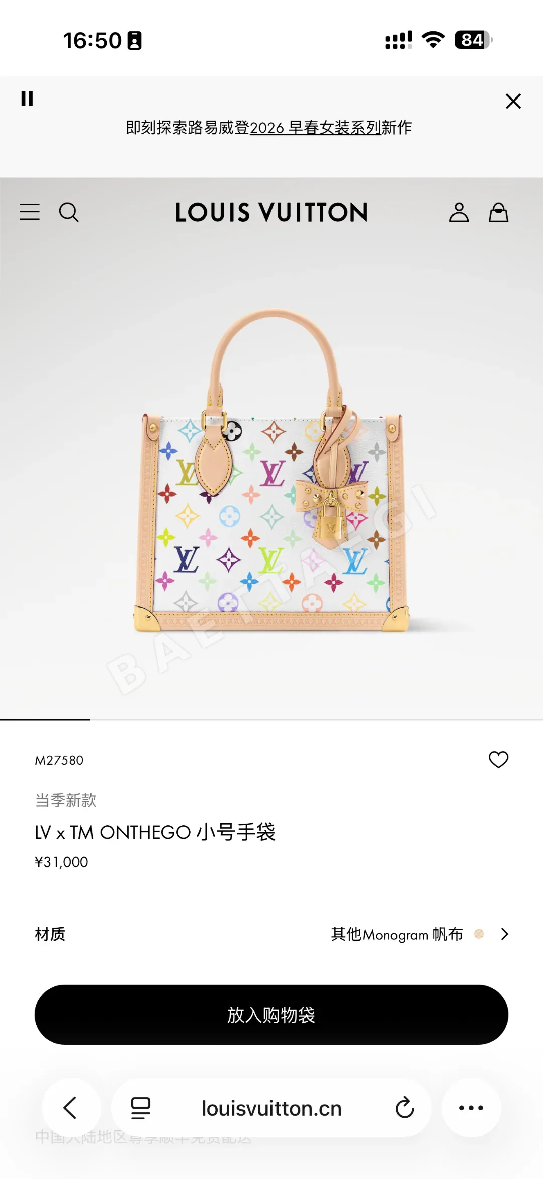 루이비통 가방 32782