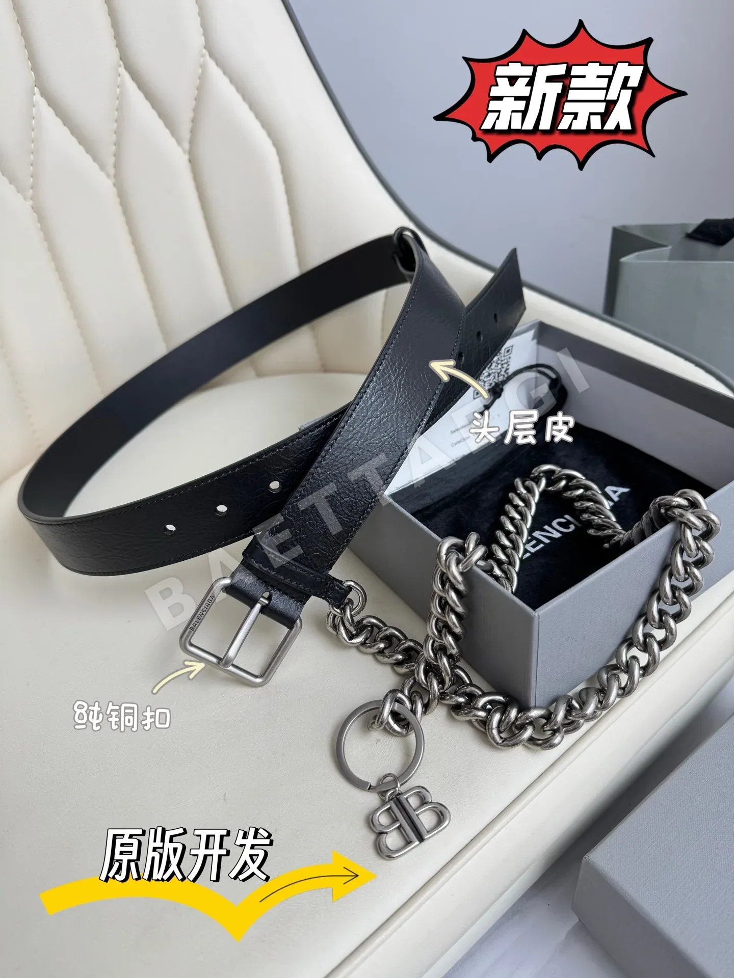 발렌시아가 카프스킨 가죽 벨트 57929