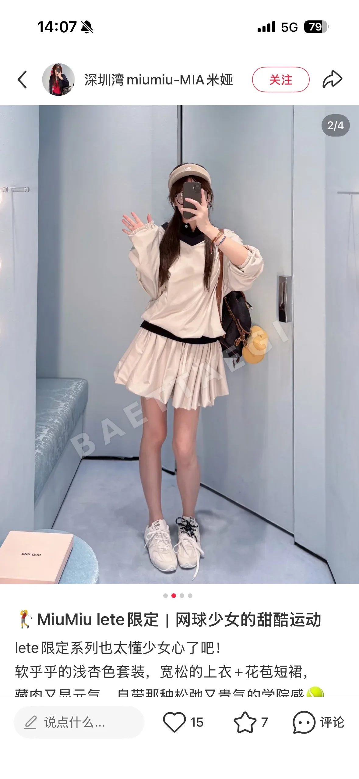 미우미우 컬러블록 V넥 란턴 슬리브 세트 여성의류 상세 이미지 3