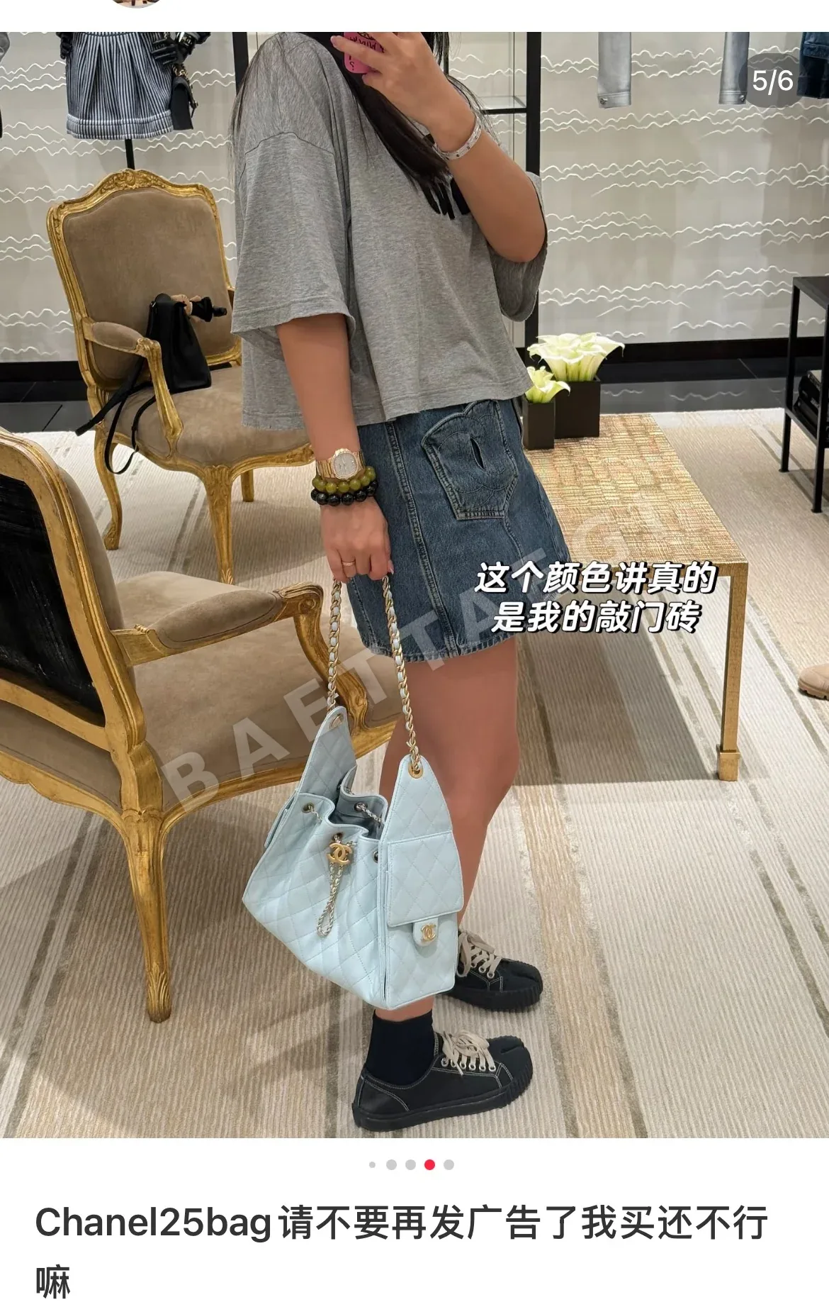 샤넬 25 B 미니 라지 가방 화이트 25백 상세 이미지 5