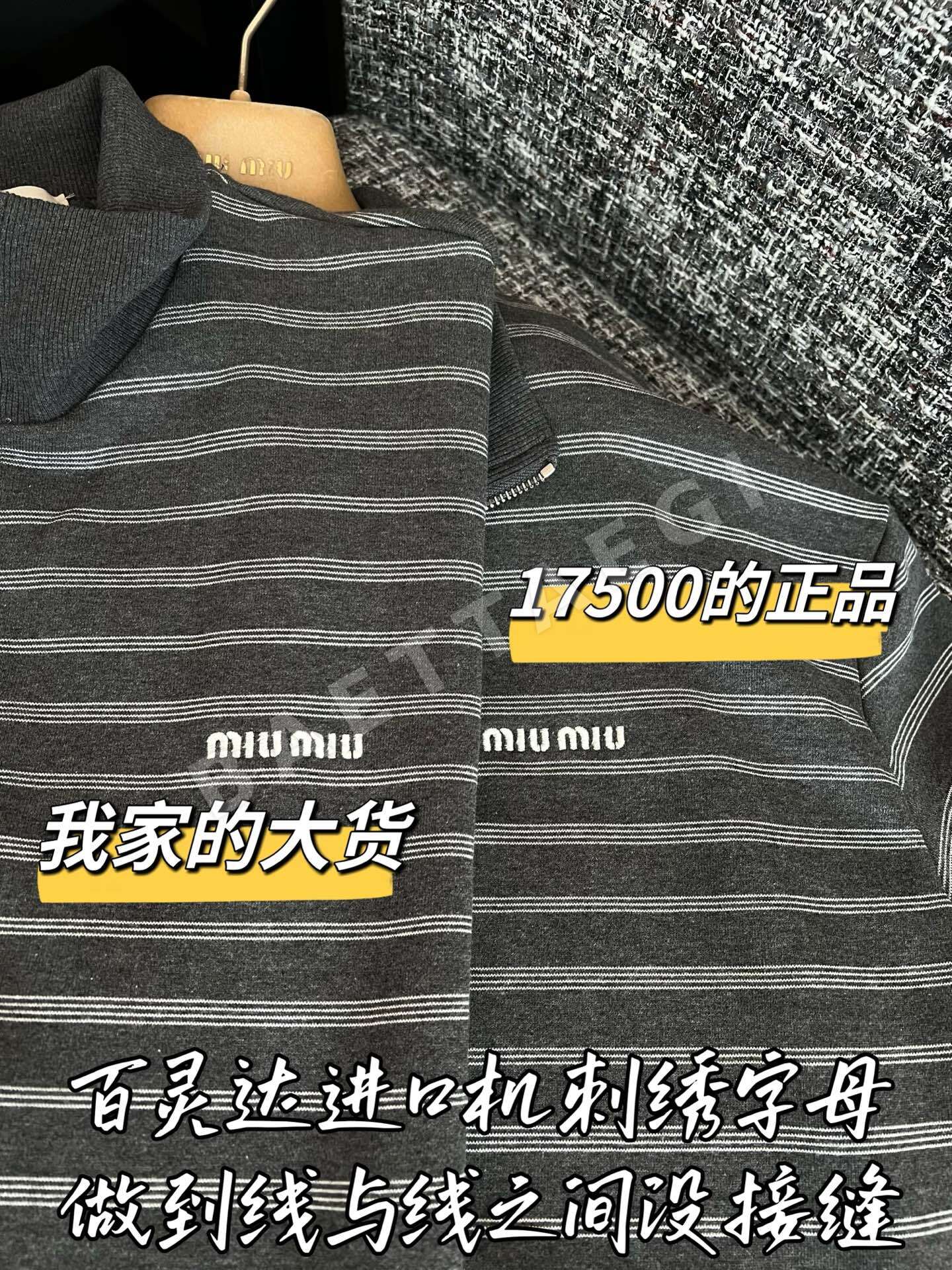 미우미우 스트라이프 자켓 상세 이미지 5