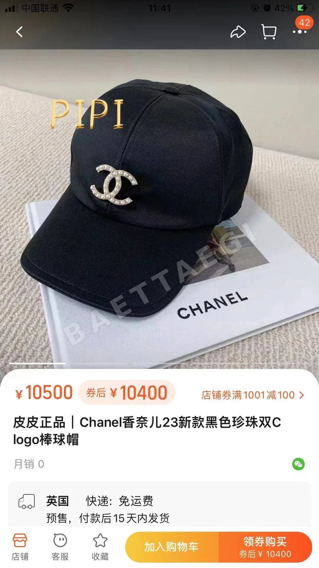 샤넬 모자 82200 Chanel Cap 상세 이미지 2