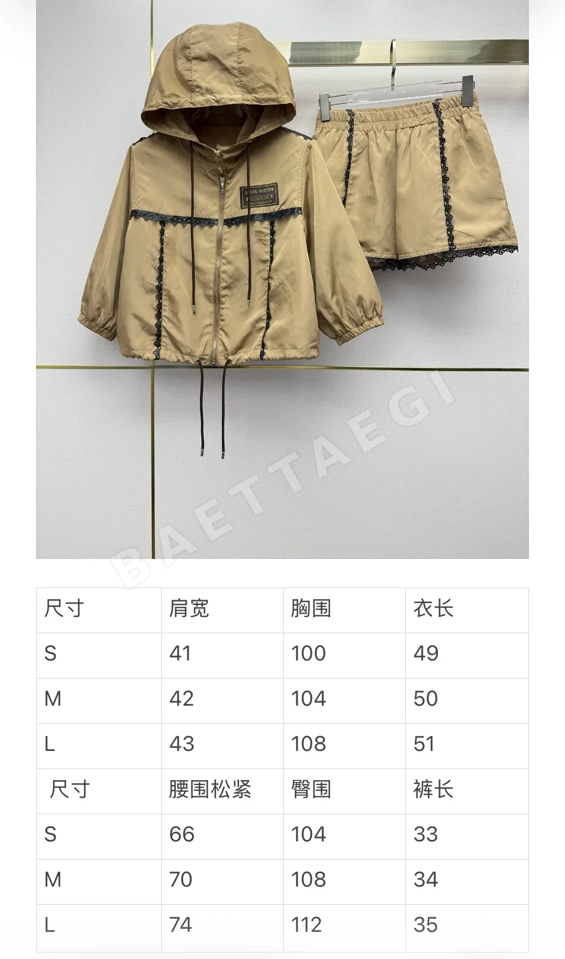 루이비통 후드 윈드브레이커 재킷 반바지 세트 상세 이미지 2