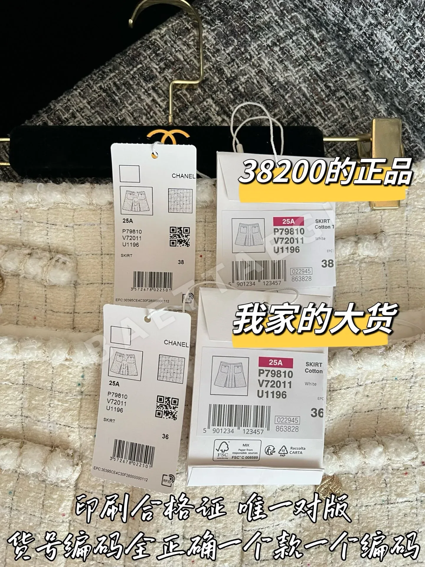 샤넬 울 스커트 상세 이미지 8