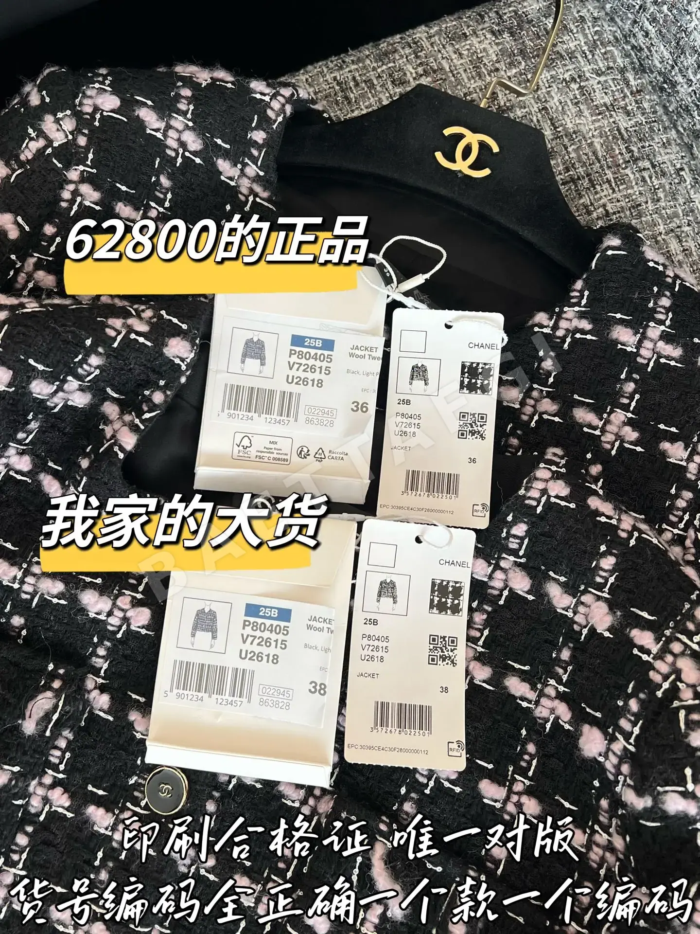 샤넬 여성 자켓 상세 이미지 8