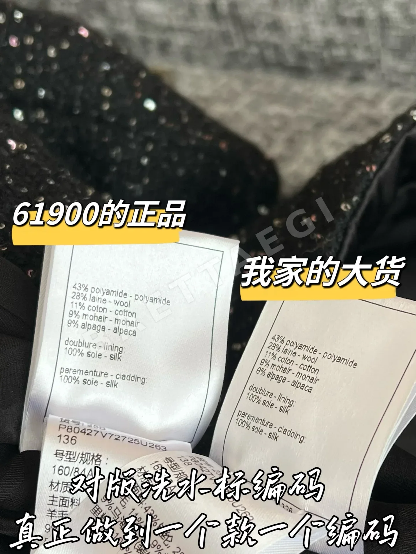 샤넬 오리지널 레플리카 자켓 상세 이미지 7