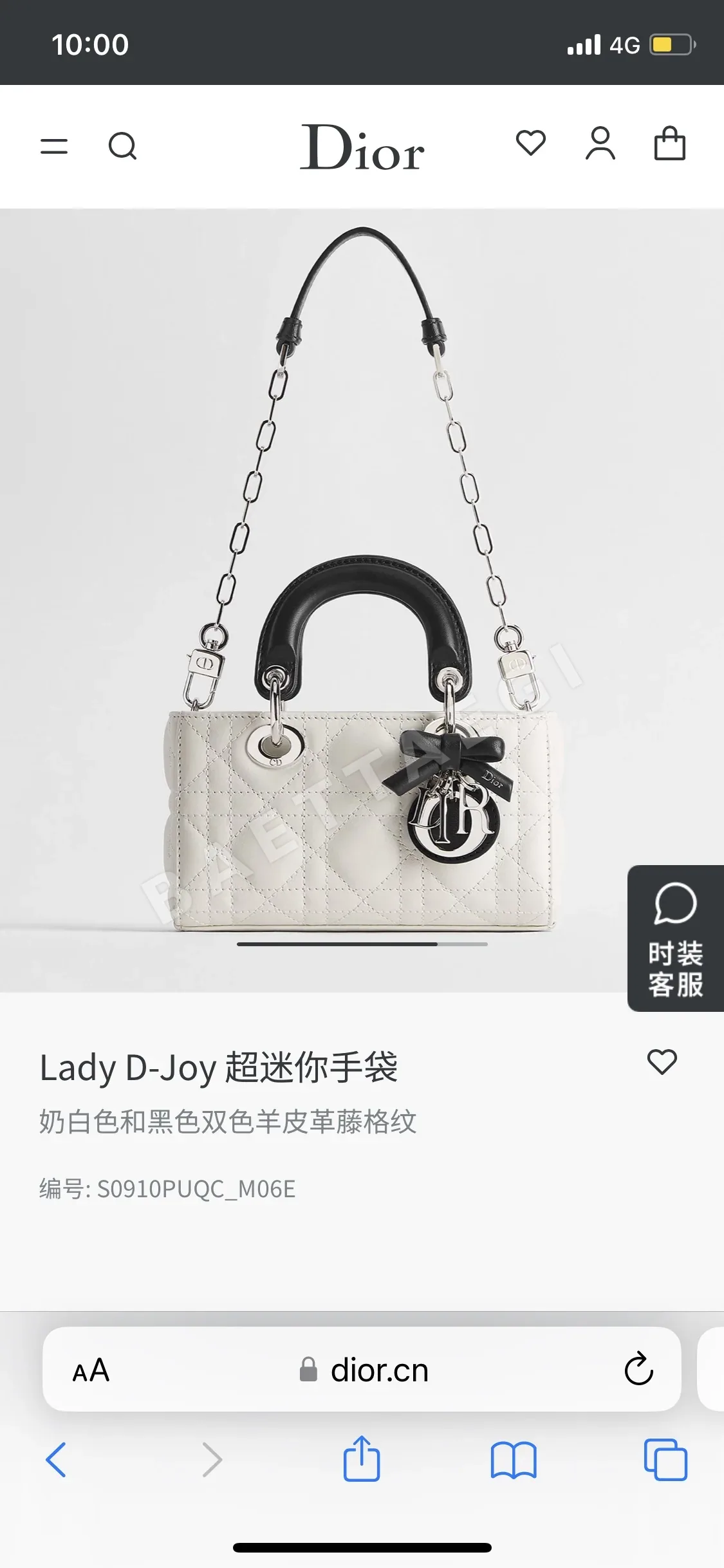 디올 레이디 미니 램스킨 핸드백 상세 이미지 4