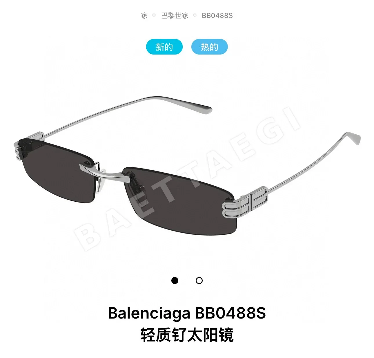 발렌시아가 BB0488 S 선글라스 상세 이미지 2