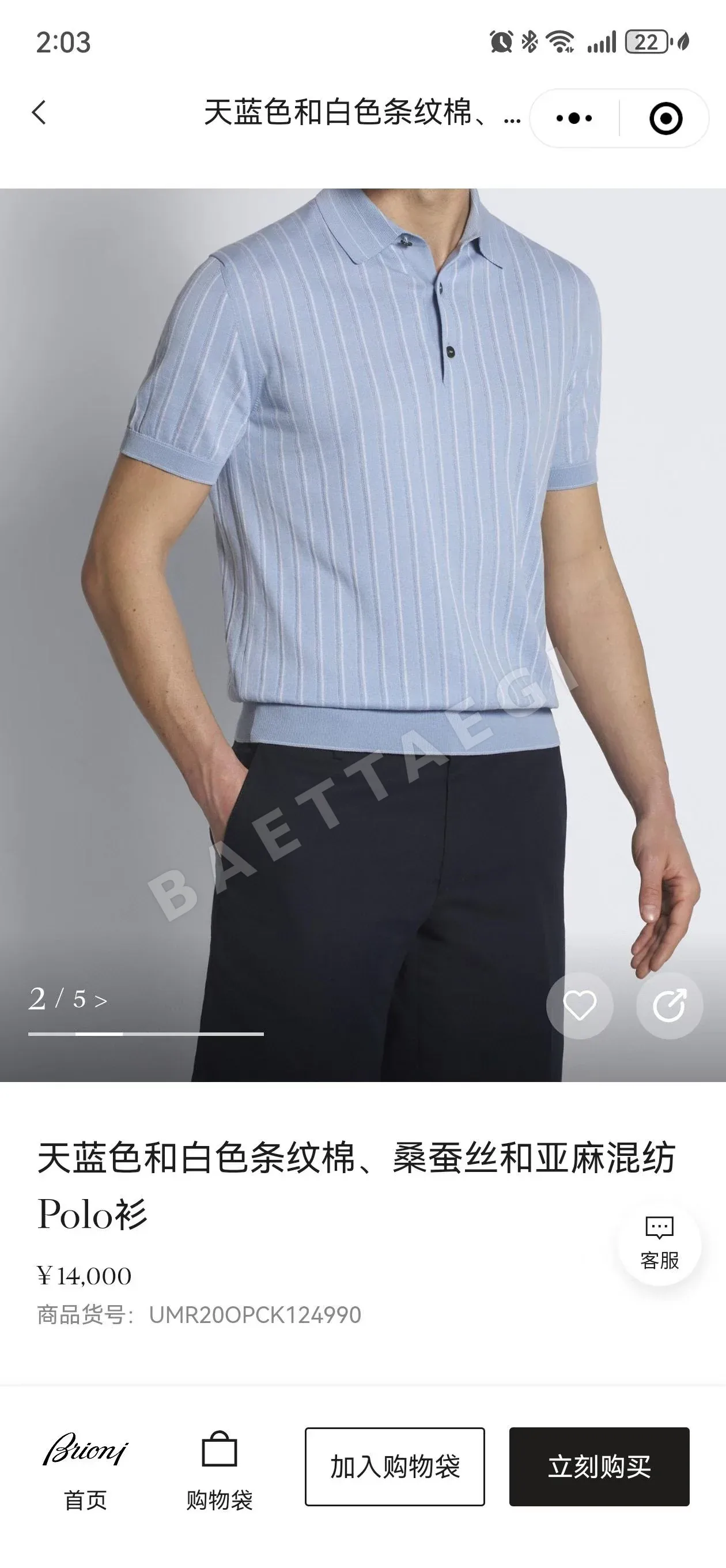 브리오니 실크 혼방 니트 폴로 반팔셔츠 상세 이미지 2