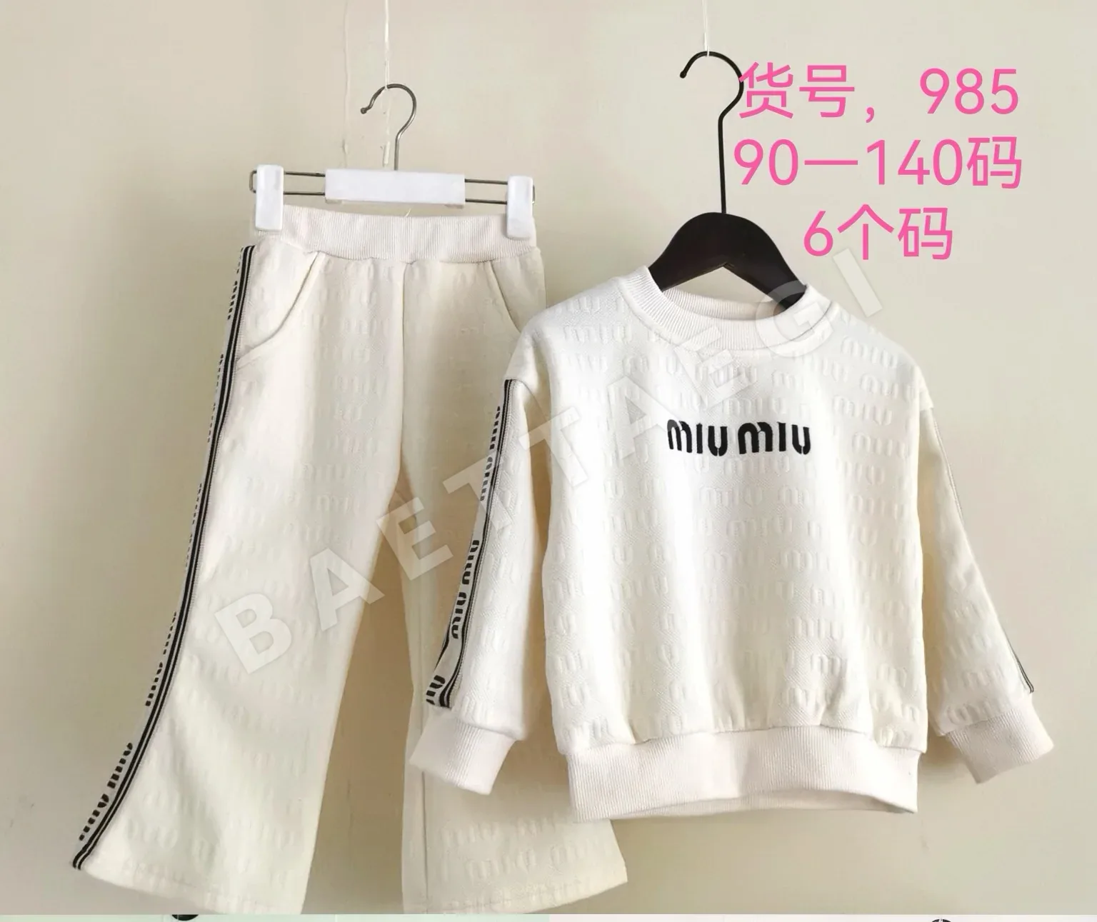 미우미우 키즈 세트 상세 이미지 6