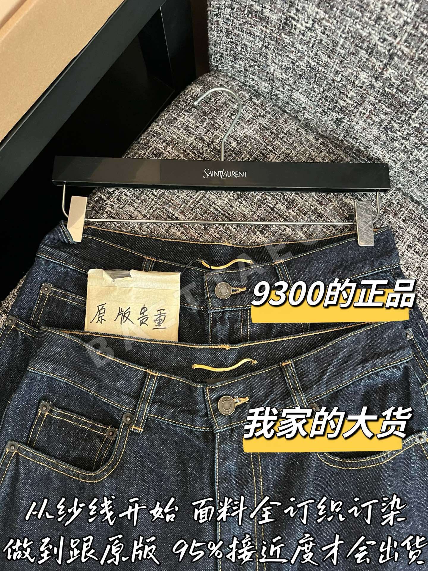 생로랑 해체된 레플리카 여성 바지 상세 이미지 2