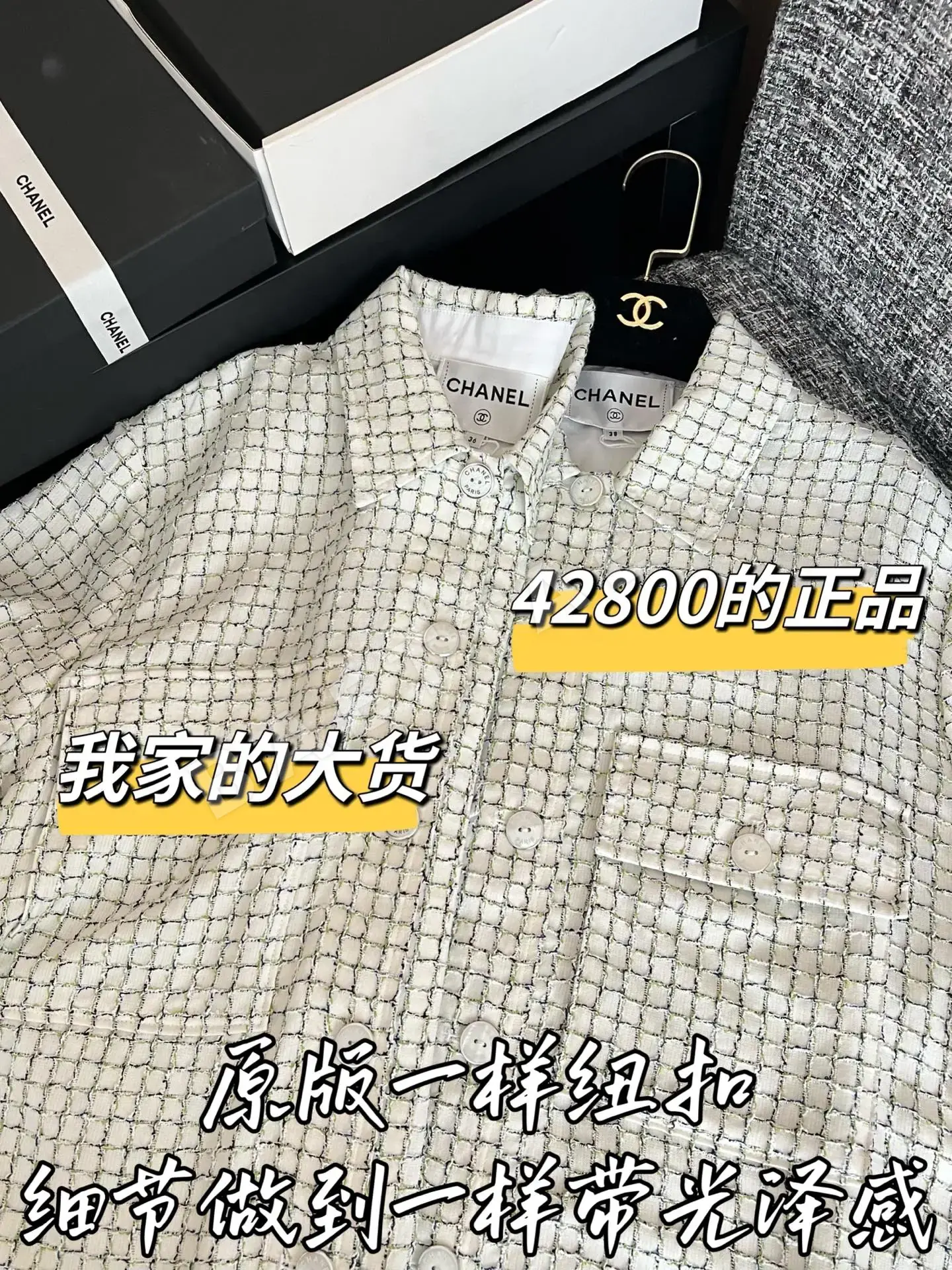 샤넬 셔츠 자켓 상세 이미지 5