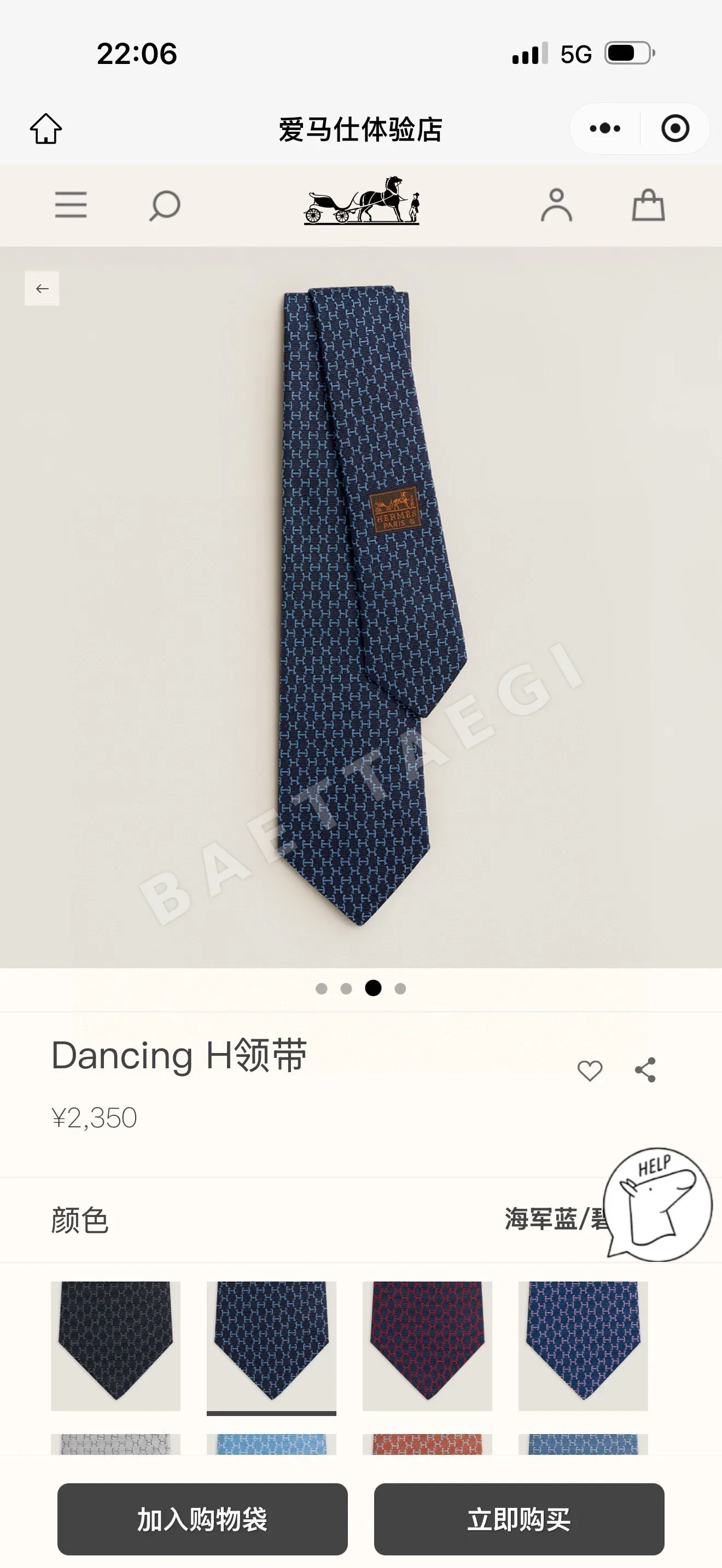 에르메스 헤비웨이트 실크 넥타이 158957