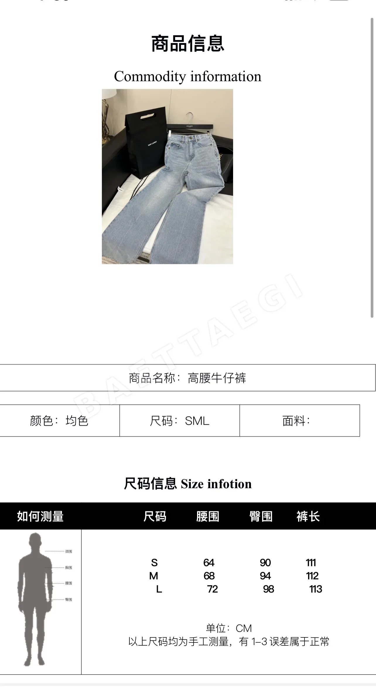 생로랑 레트로 워시 여성 바지 상세 이미지 2