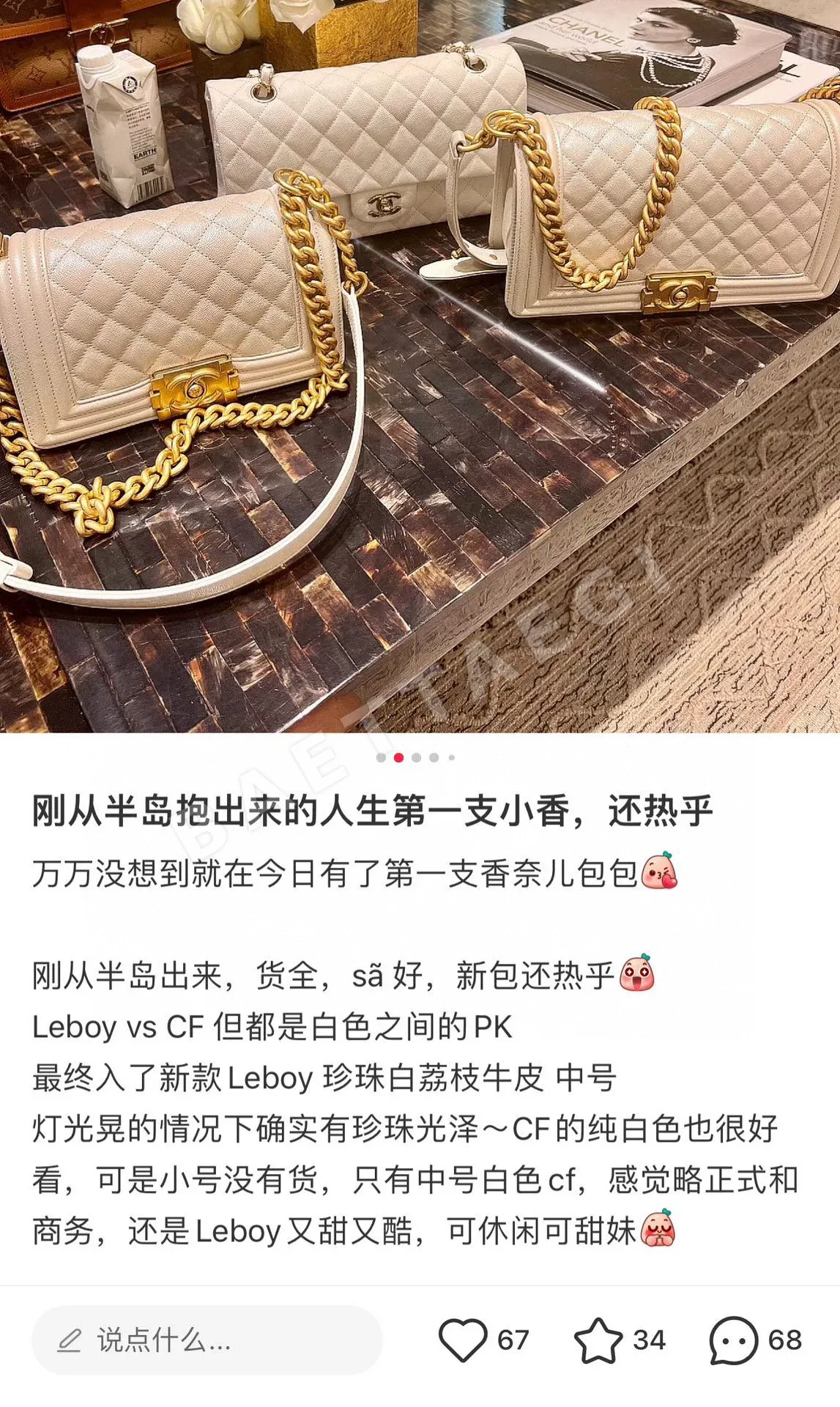 샤넬 가방 상세 이미지 4