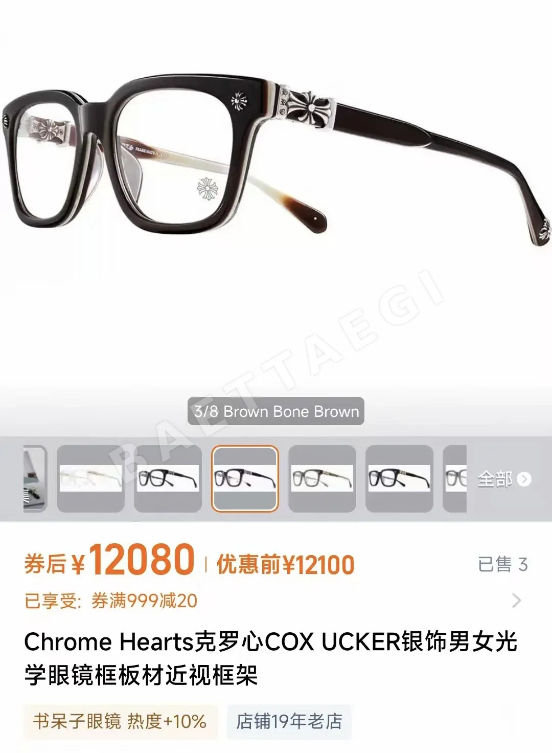 크롬하츠 COX UCKER925 실버 선글라스 상세 이미지 10