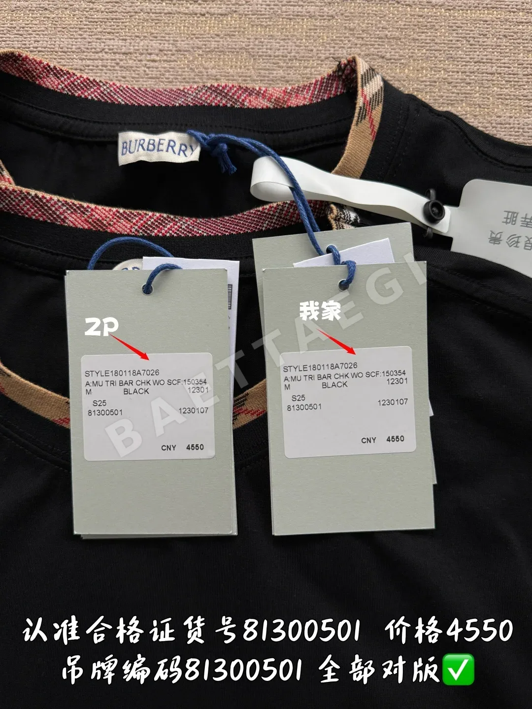 버버리 체크 컬러 프론트 포켓 반팔 티셔츠 상세 이미지 6