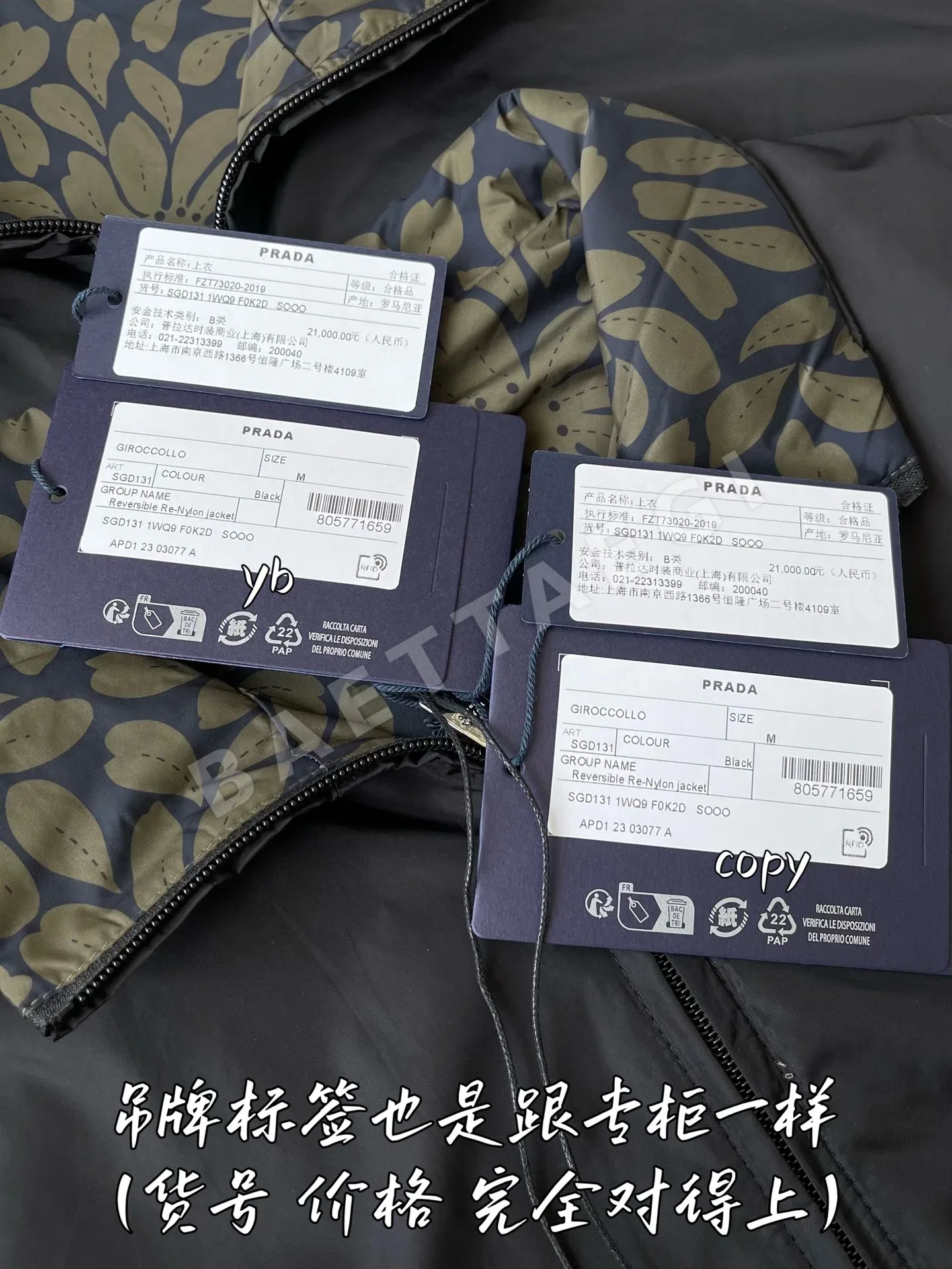프라다 남성 자켓 상세 이미지 7