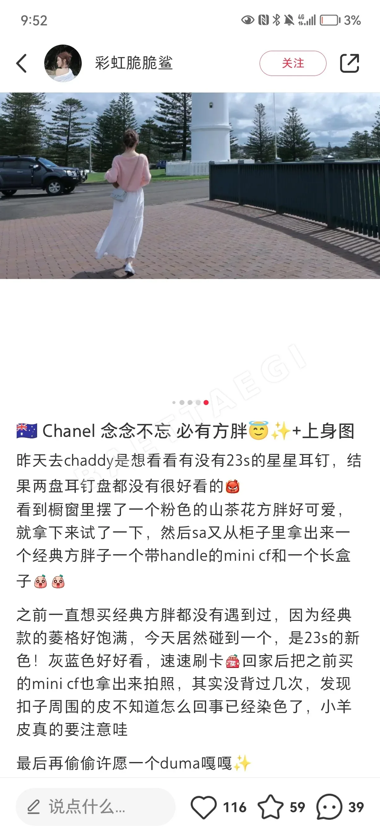 샤넬 가방 상세 이미지 8