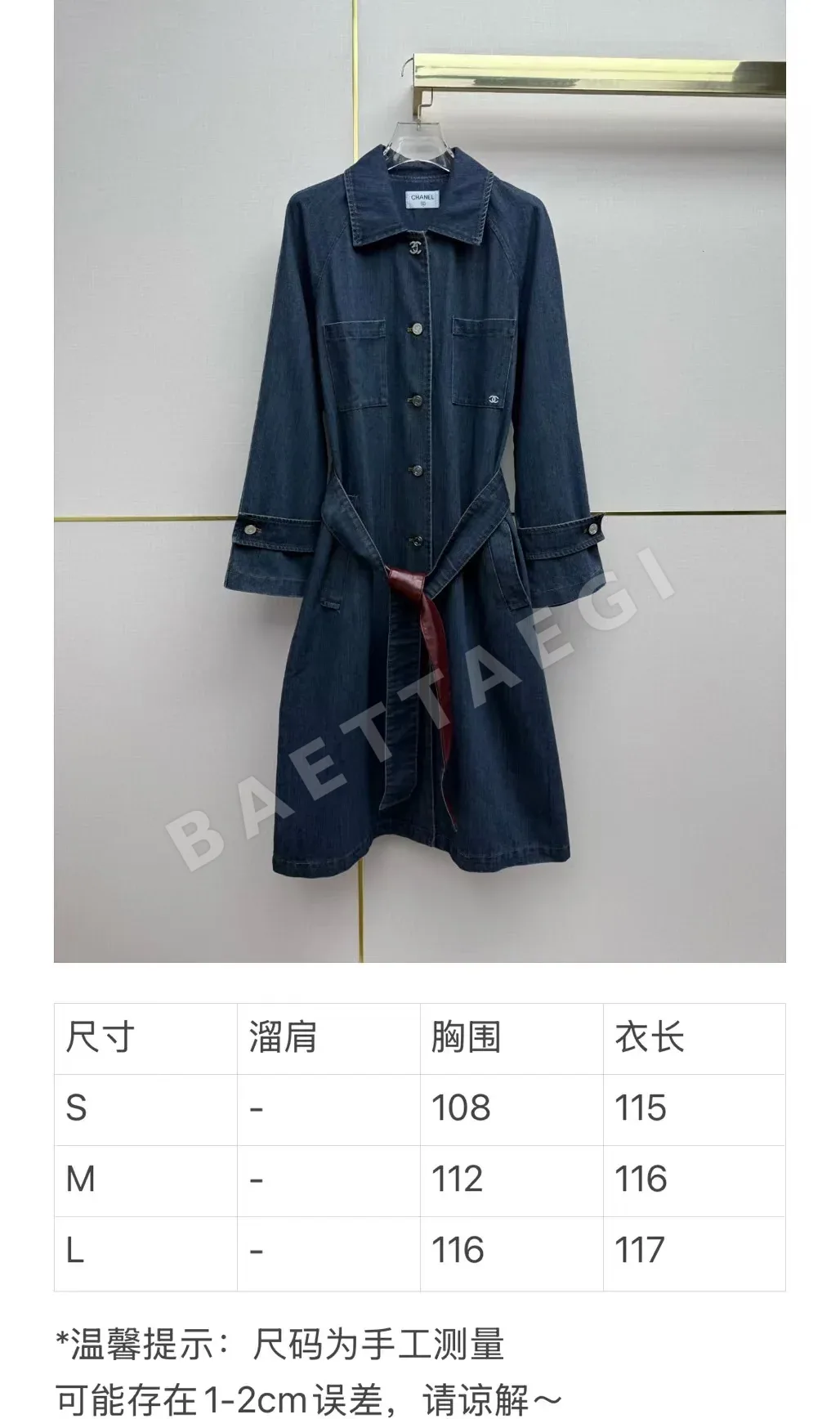 샤넬 데님 트렌치코트 롱 자켓 상세 이미지 9