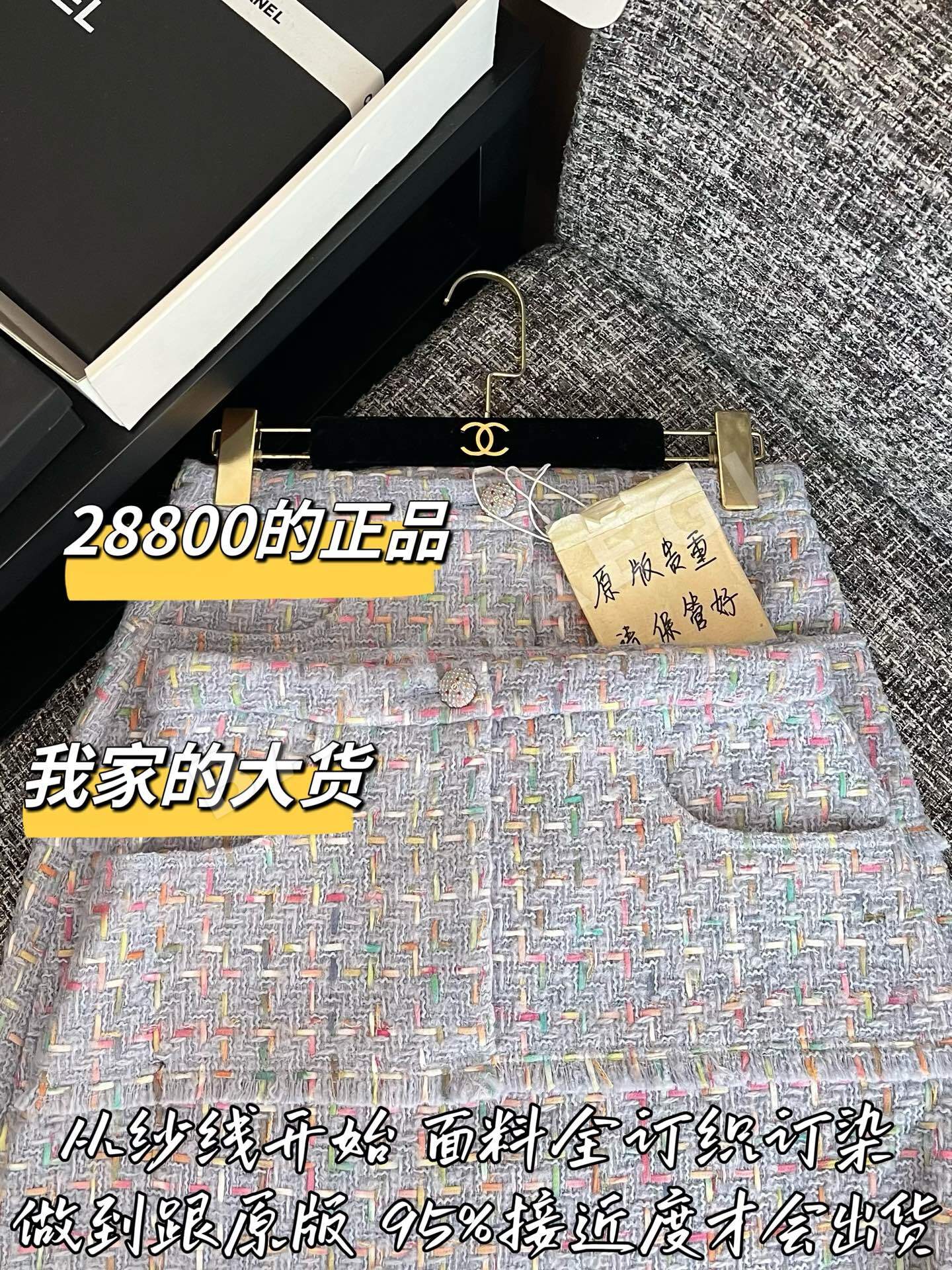 샤넬 짧은 여성 스커트 상세 이미지 2