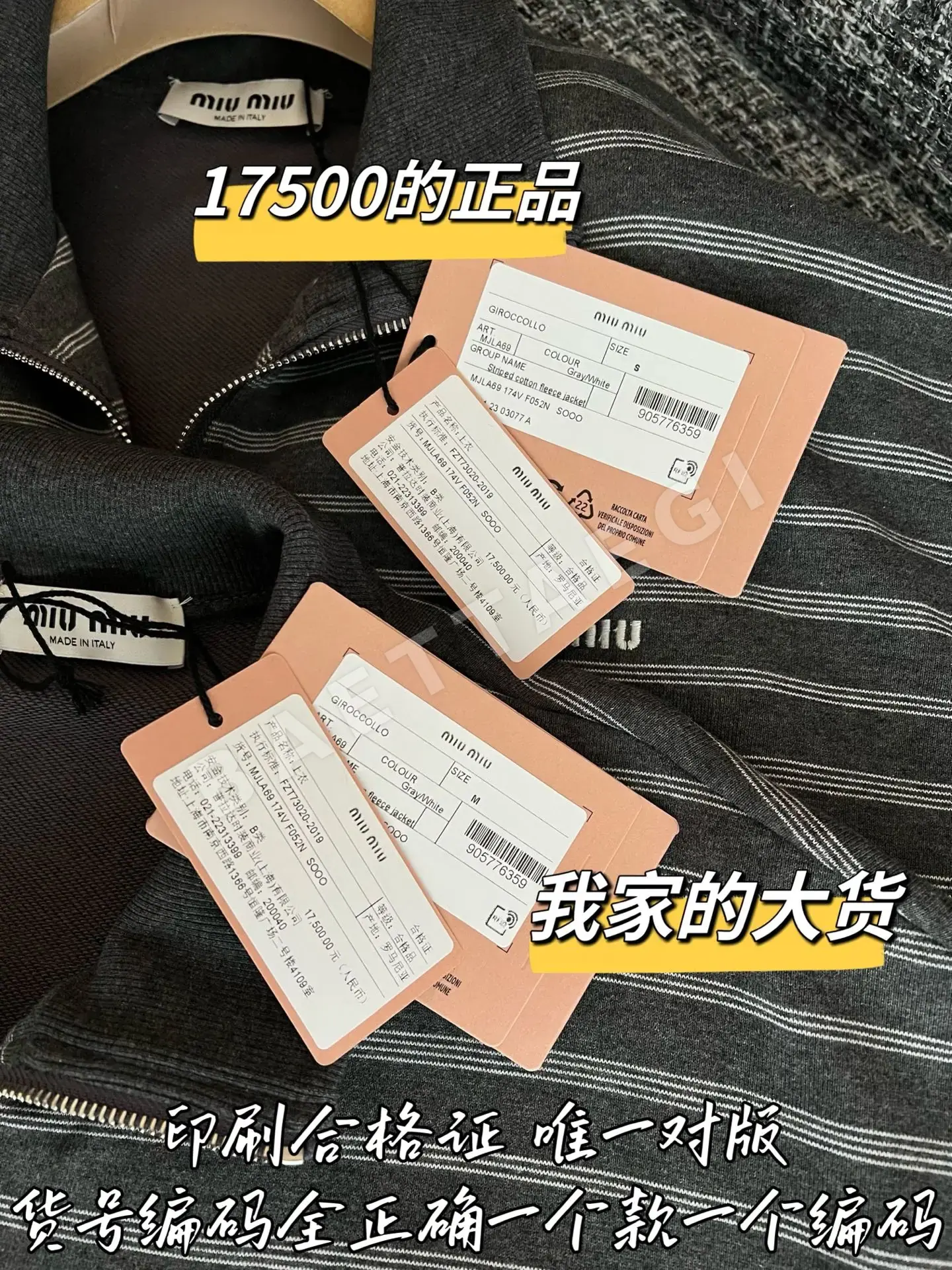 미우미우 스트라이프 자켓 상세 이미지 9