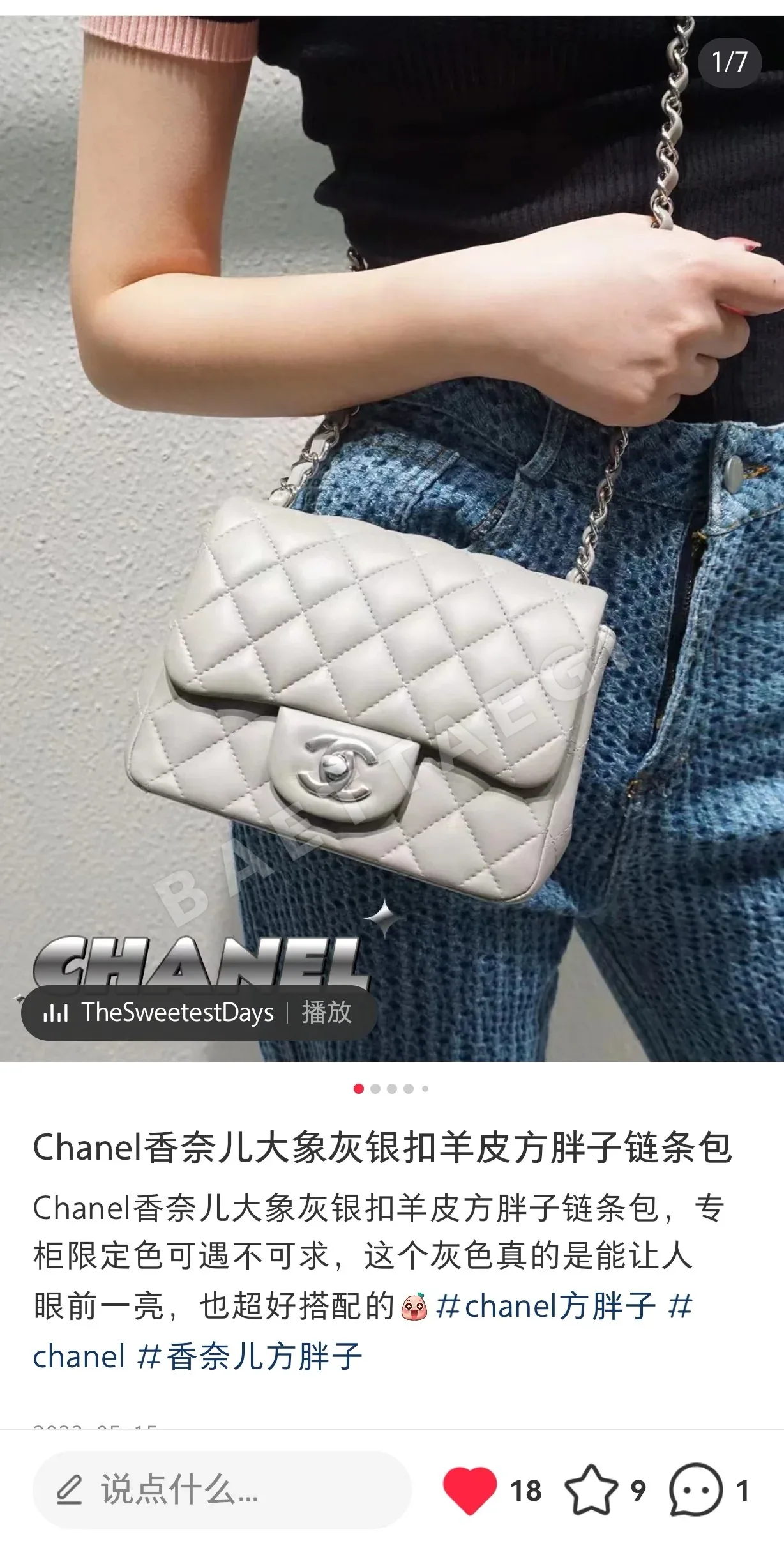 샤넬 가방 상세 이미지 9