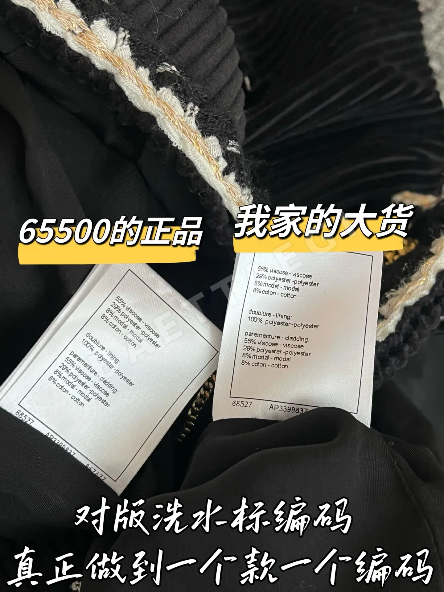 샤넬 메리노 울 커스텀 자켓 상세 이미지 7