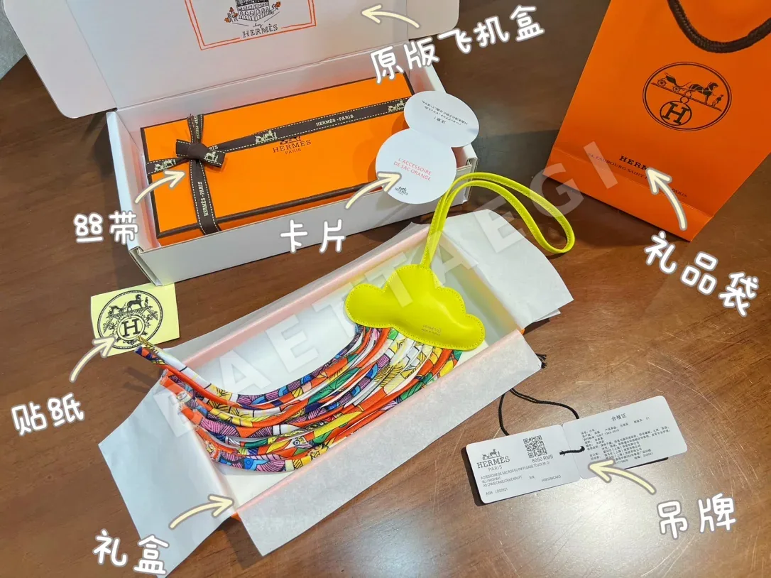 에르메스 푸티 클라우드 램스킨 키링 124450