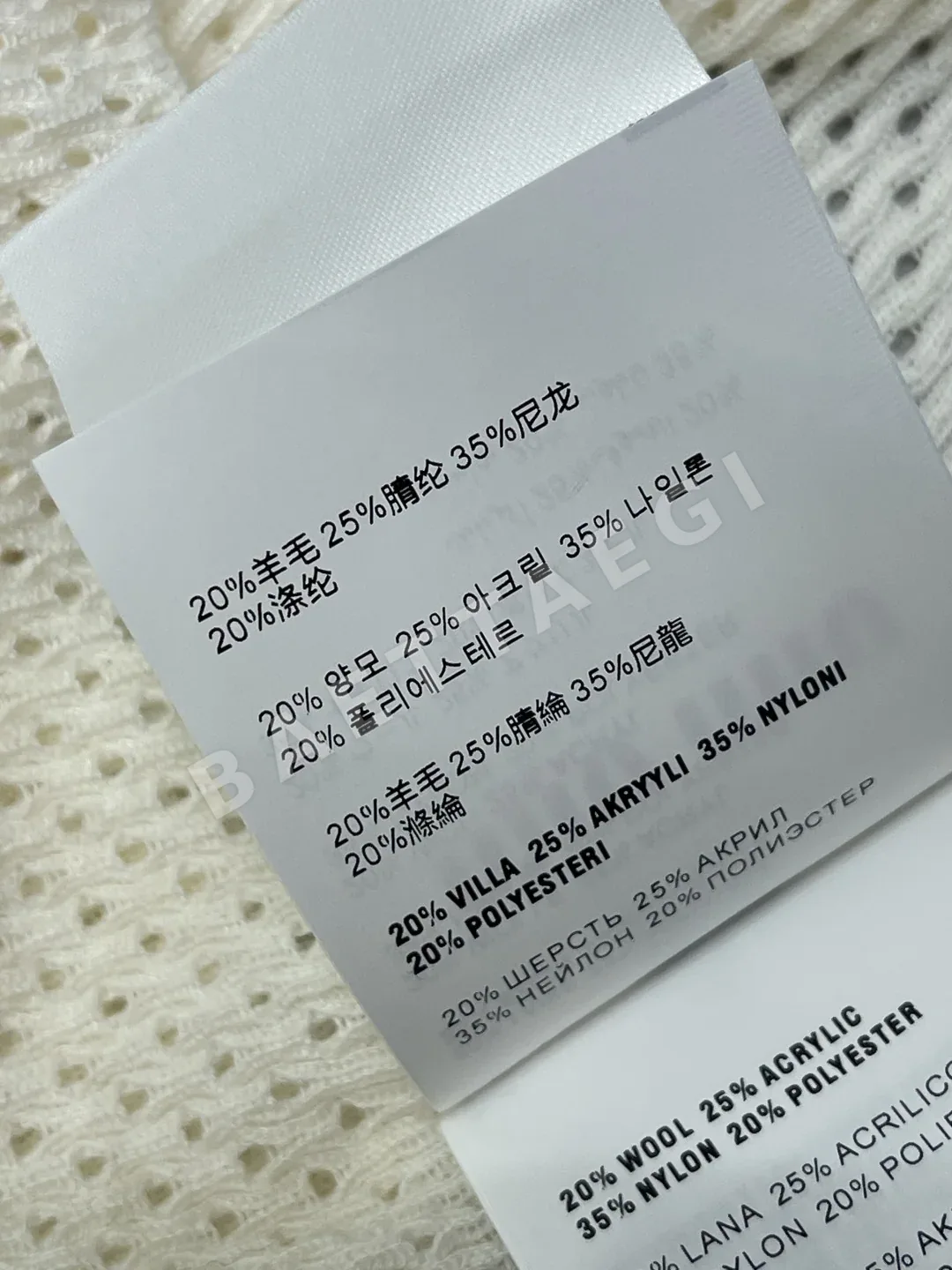 미우미우 시스루 시그니처 로고 가디건 세트 상세 이미지 9