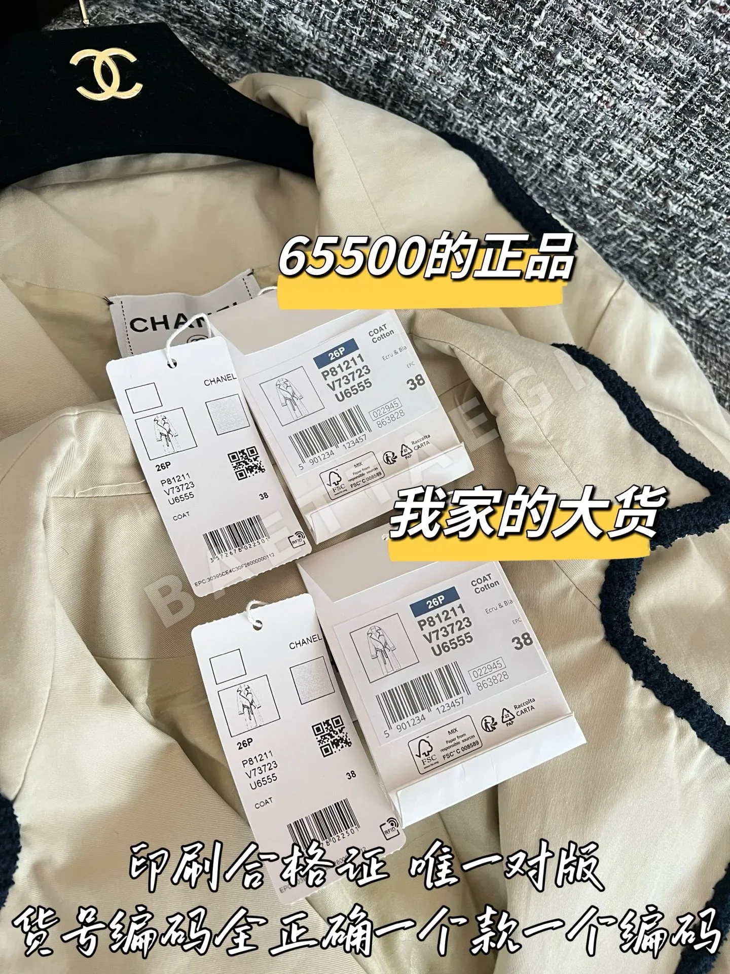 샤넬 트렌치코트 상세 이미지 8