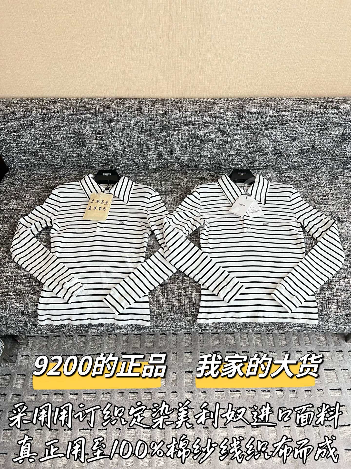 셀린느 니트 긴팔 탑 199579